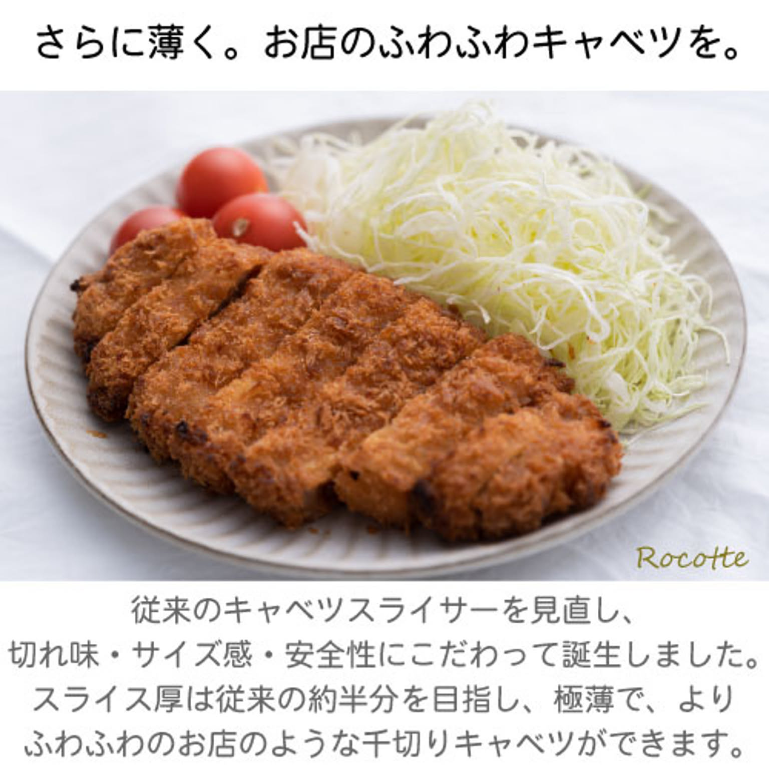 スライサー