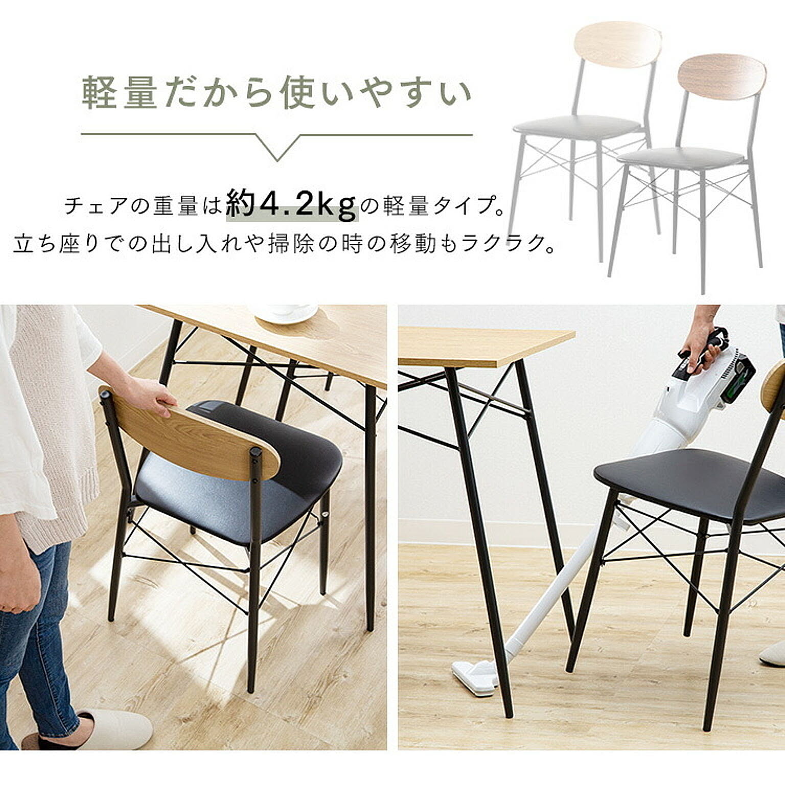 ダイニングテーブル
