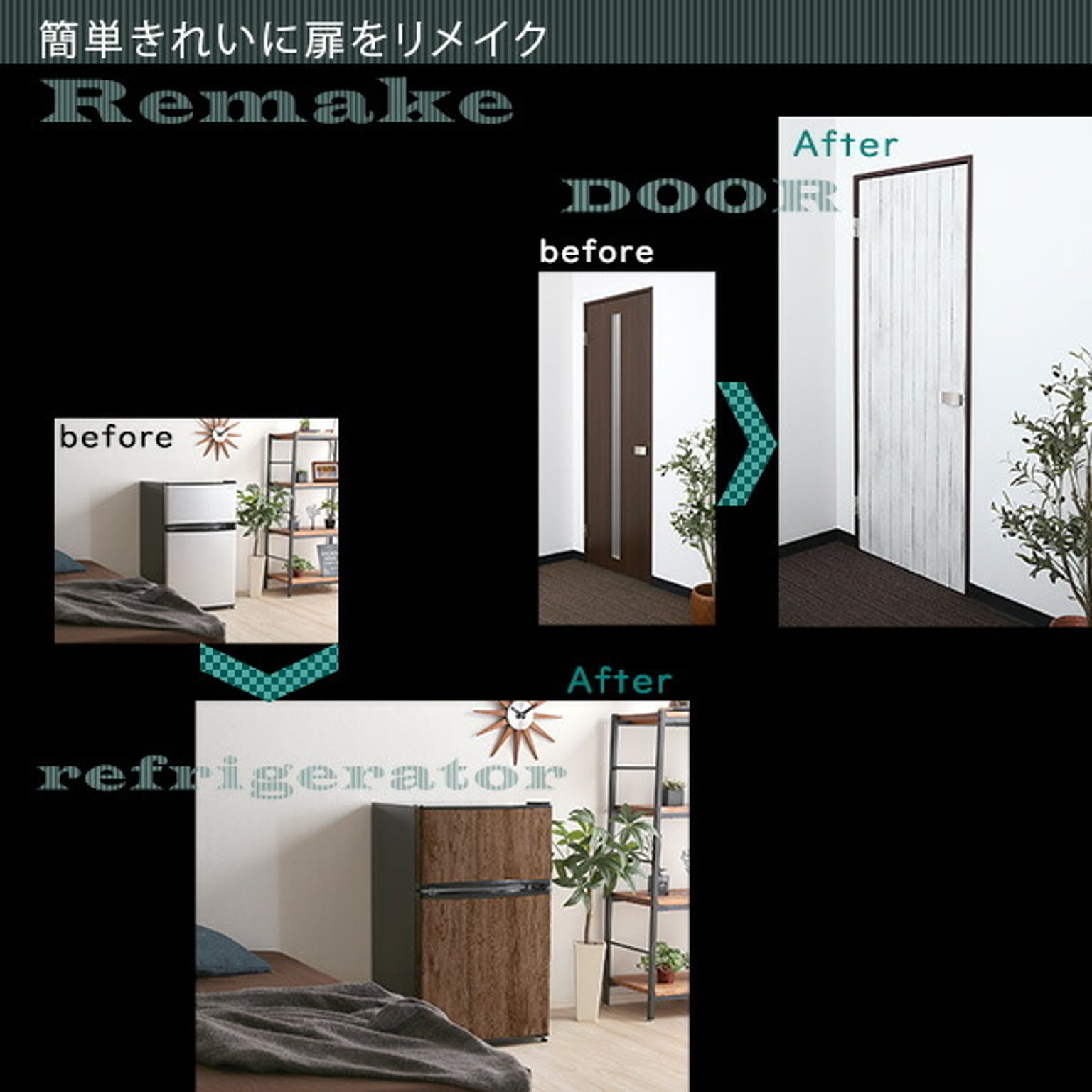 リメイクシート