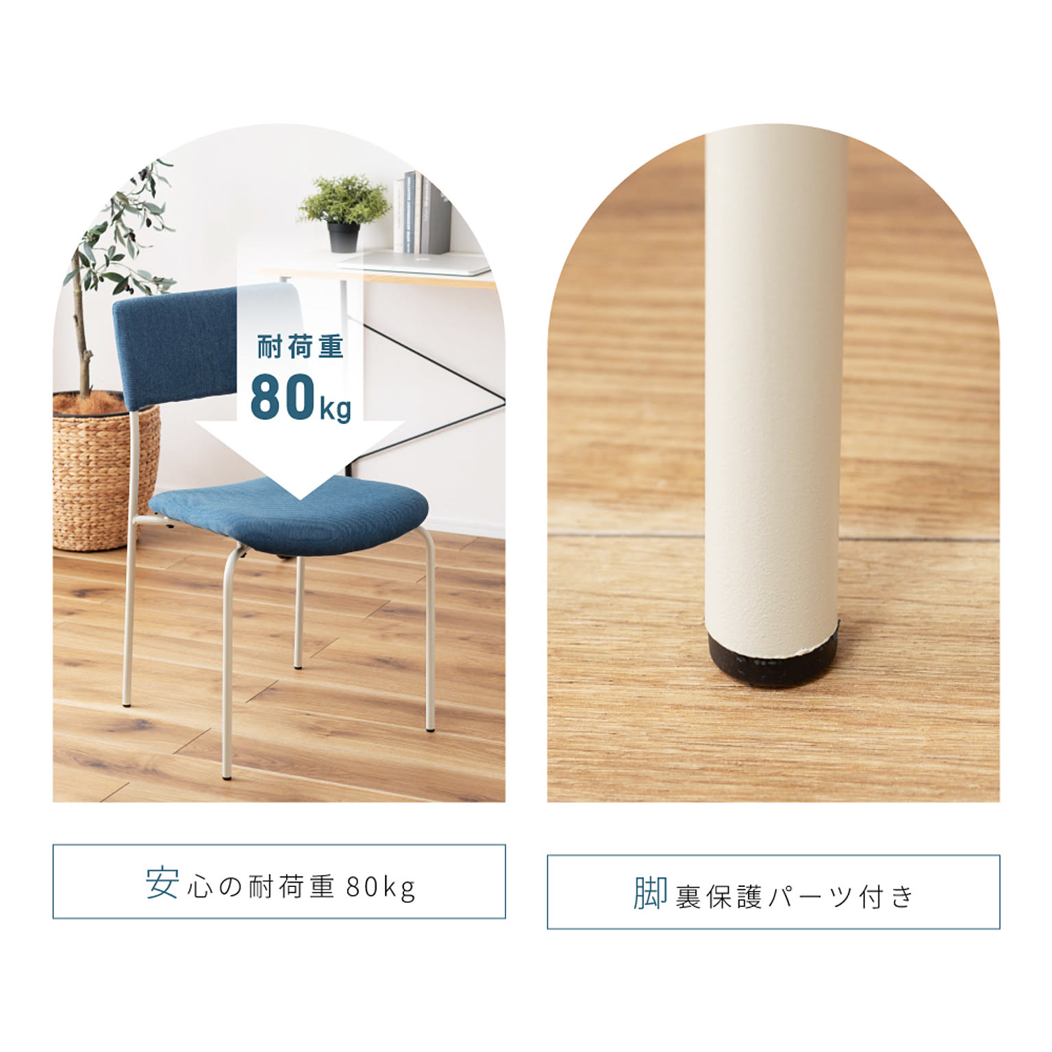 ダイニングチェア