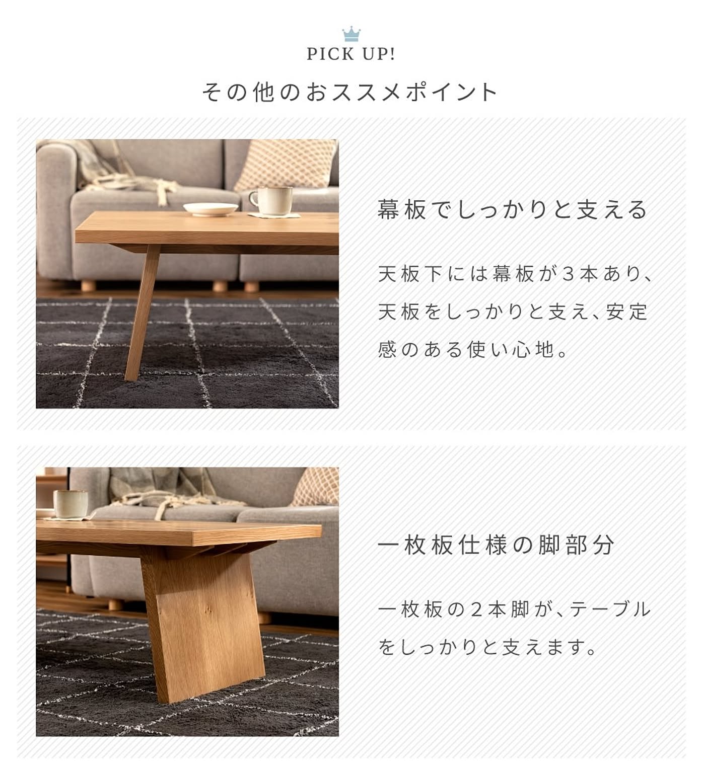 センターテーブル・ローテーブル