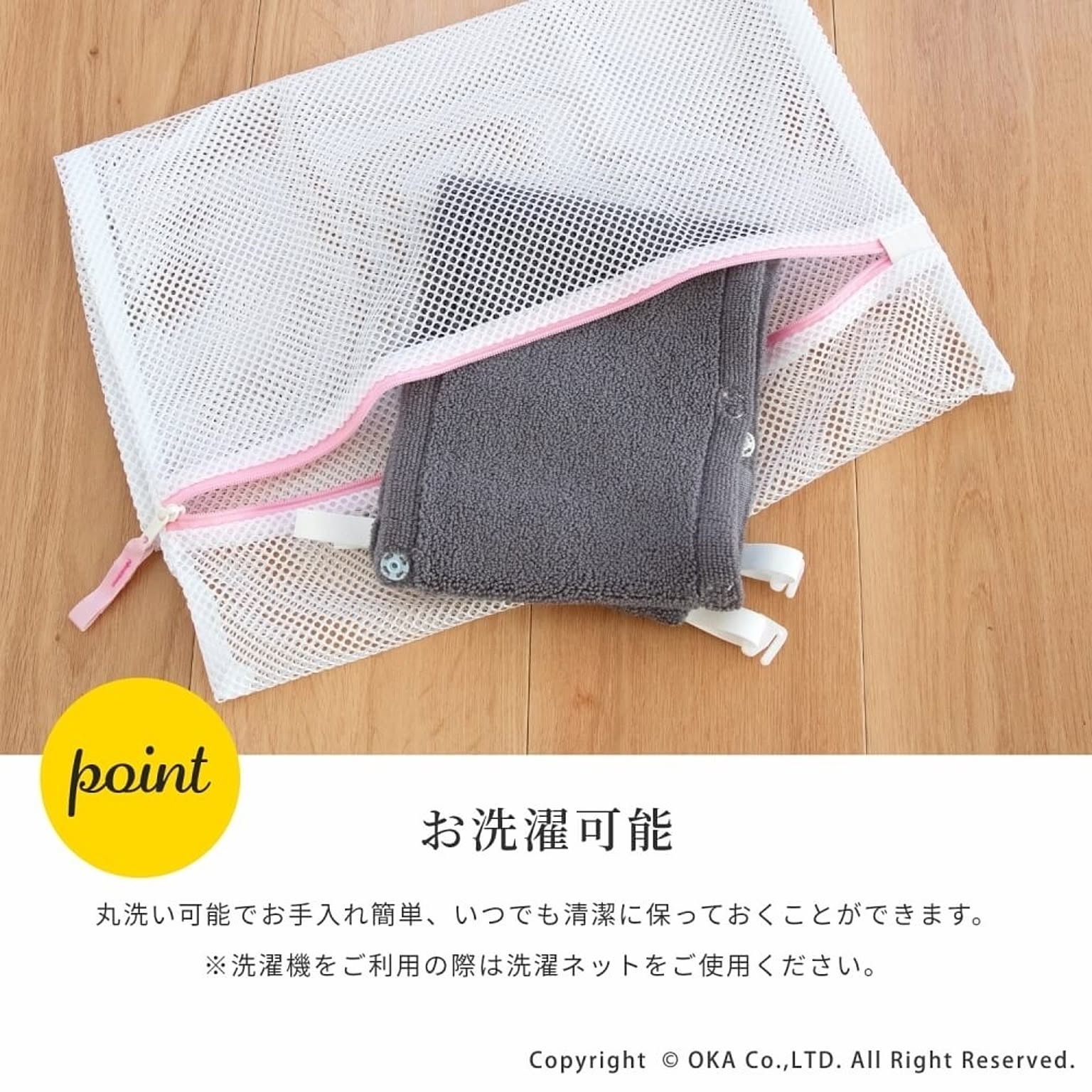 トイレカバー