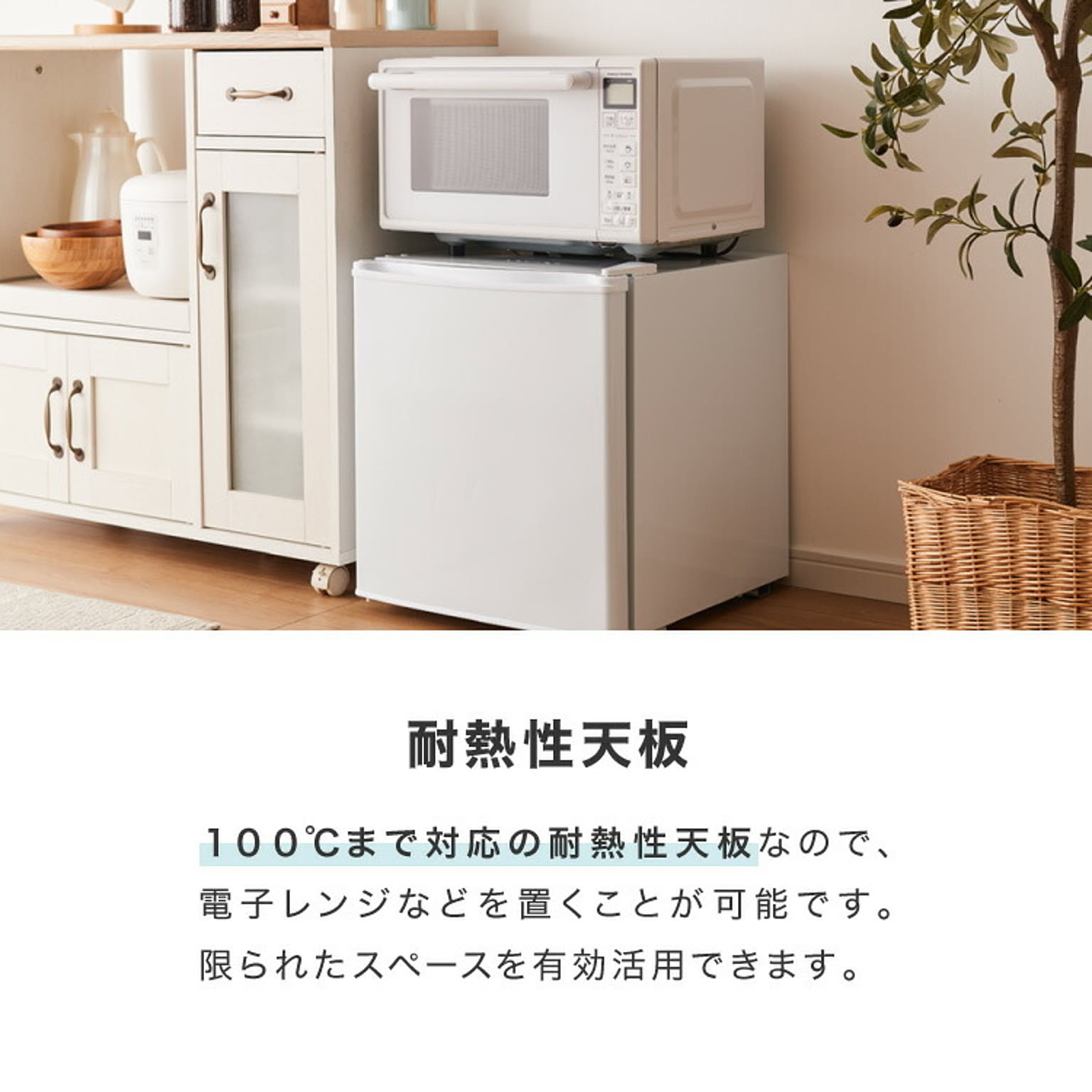 冷蔵庫
