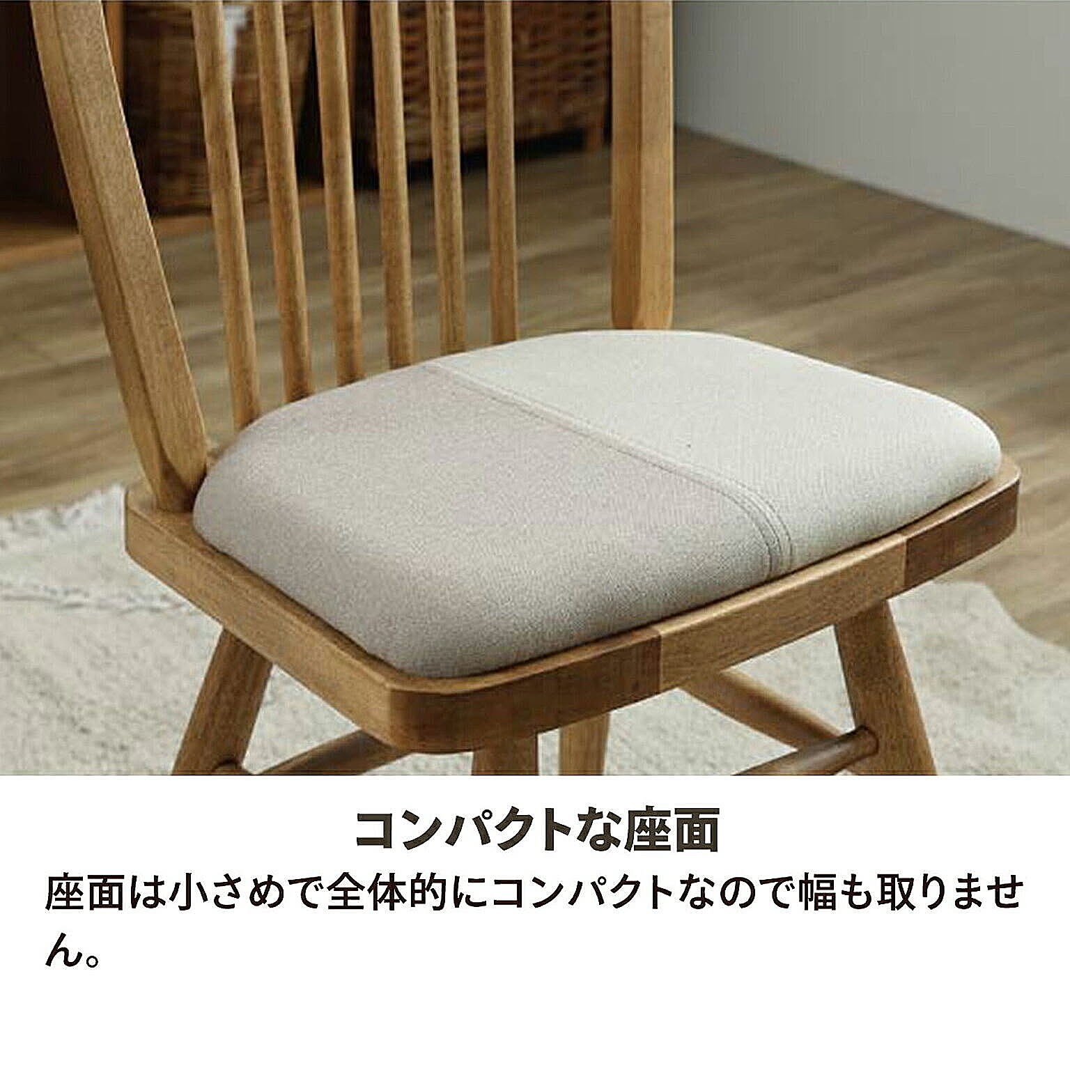 ダイニングチェア