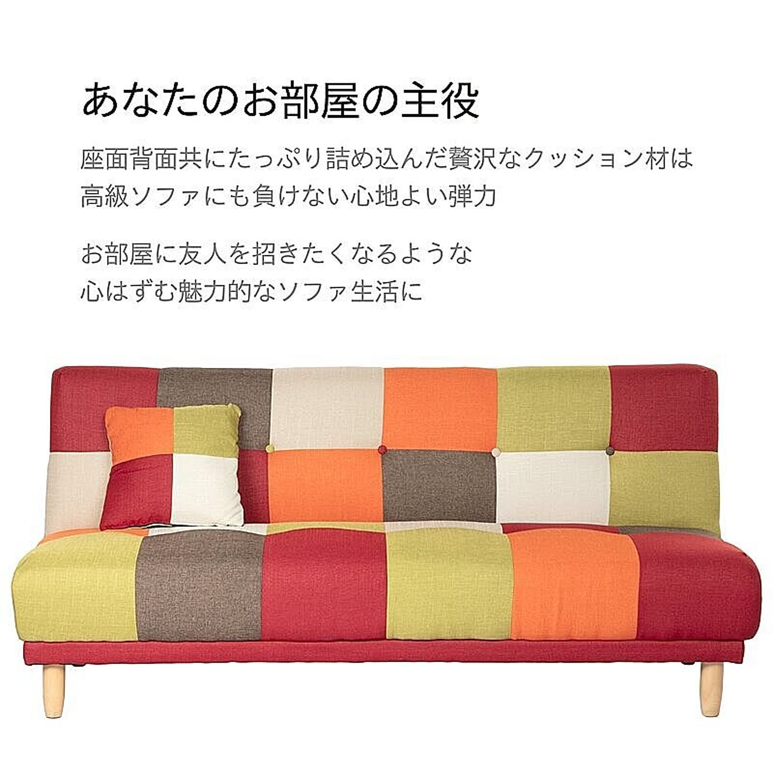 ソファベッド