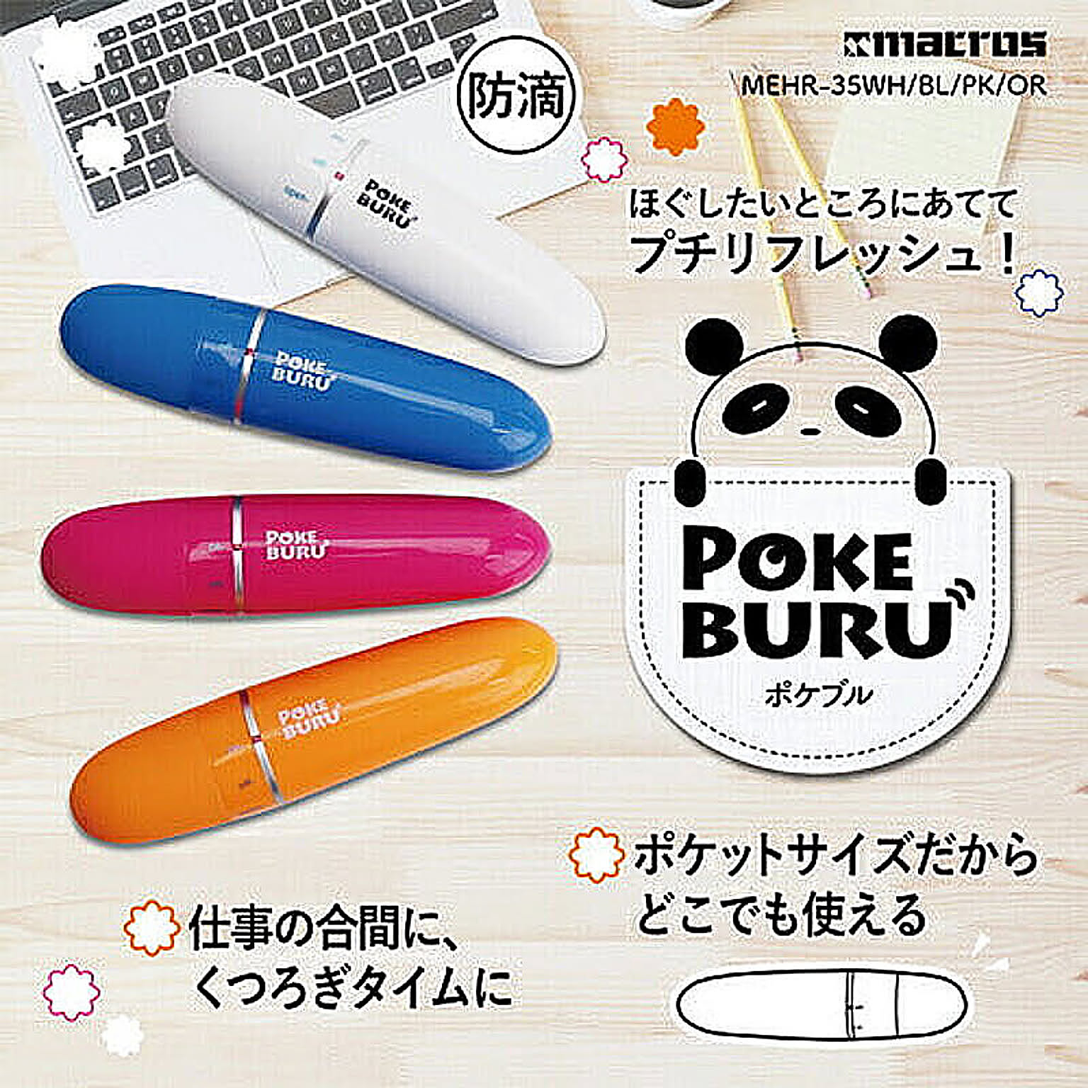 マッサージ器