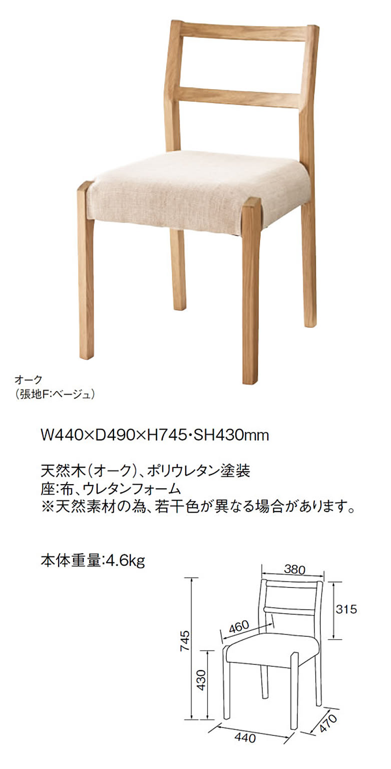 ダイニングテーブルセット