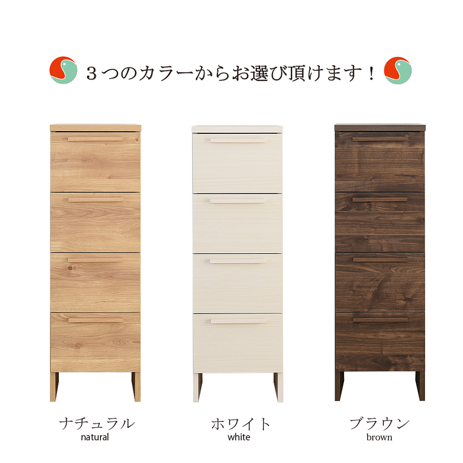 サニタリーチェスト