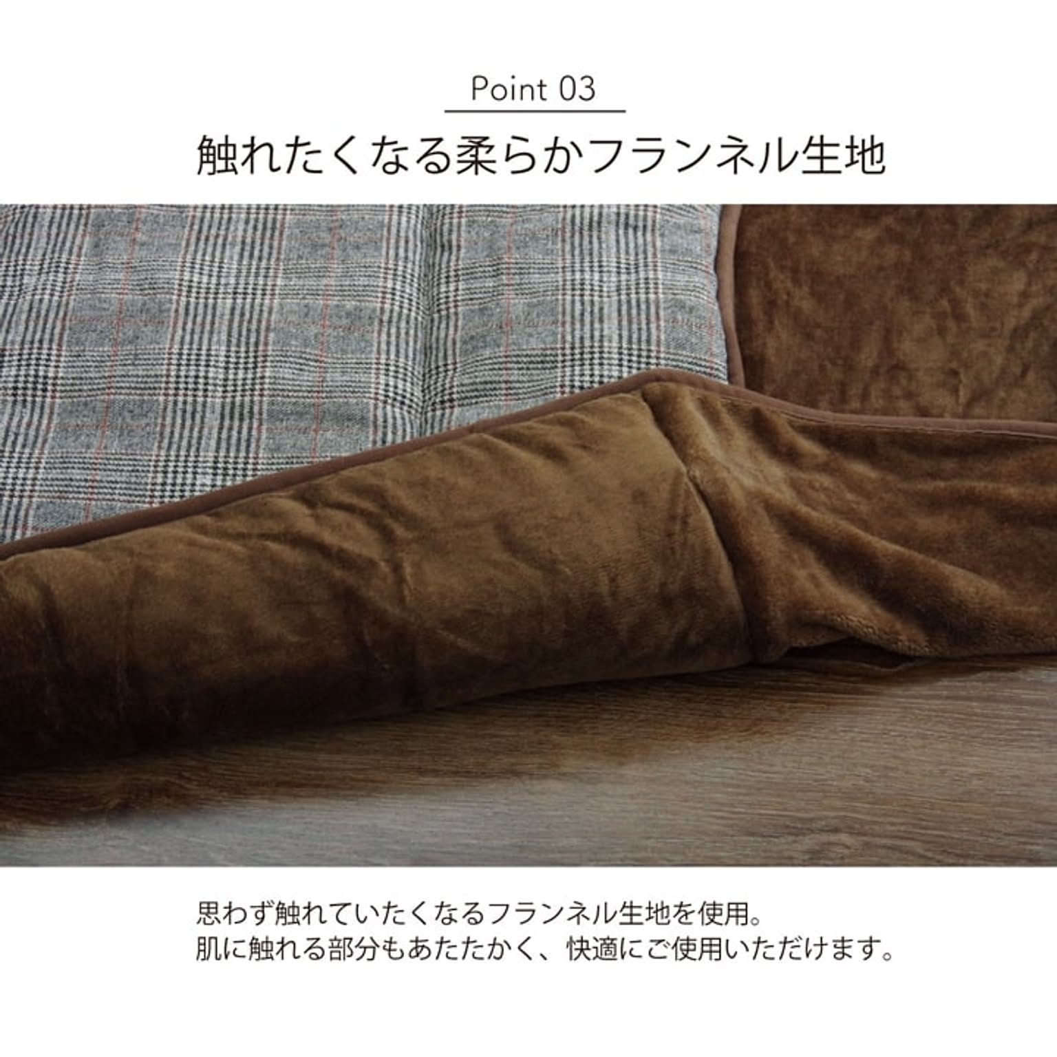 こたつ布団