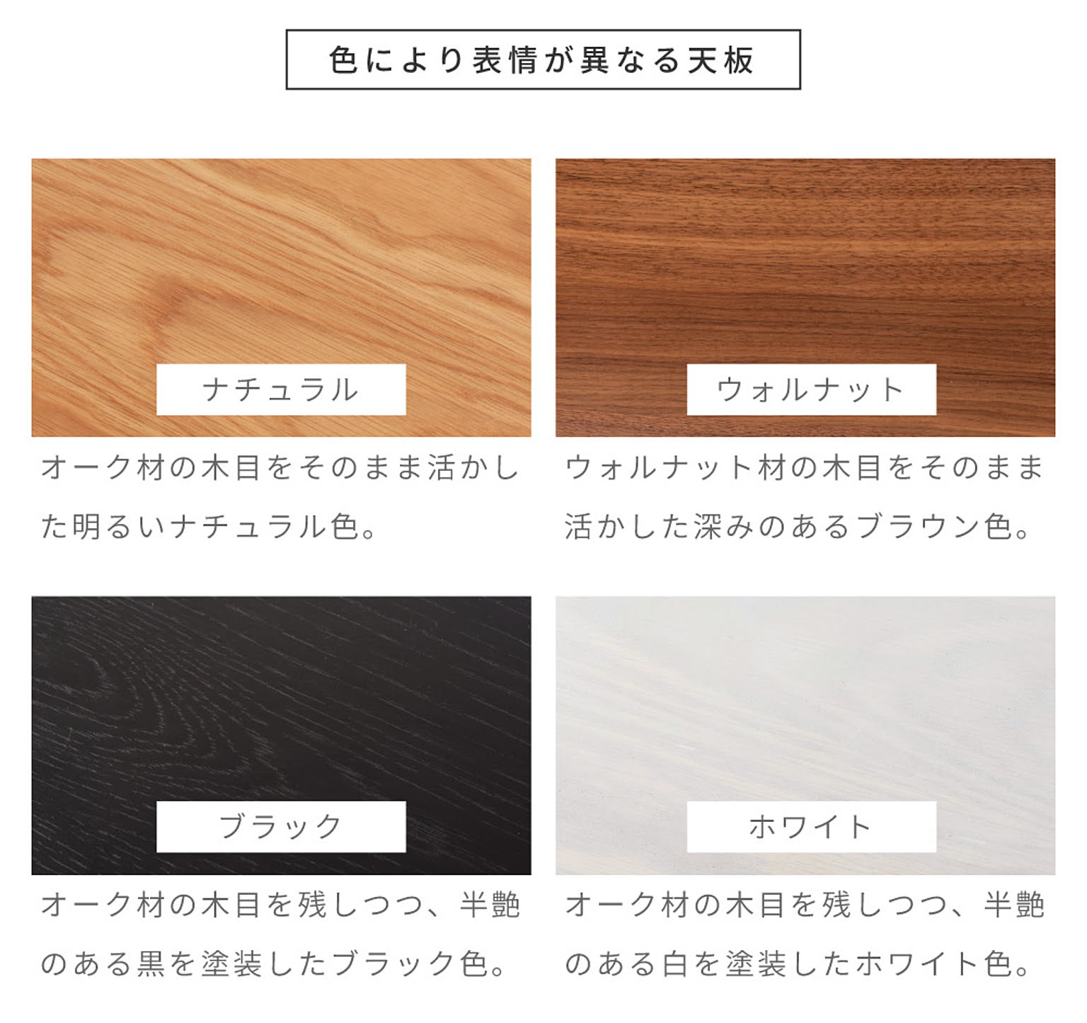 センターテーブル・ローテーブル