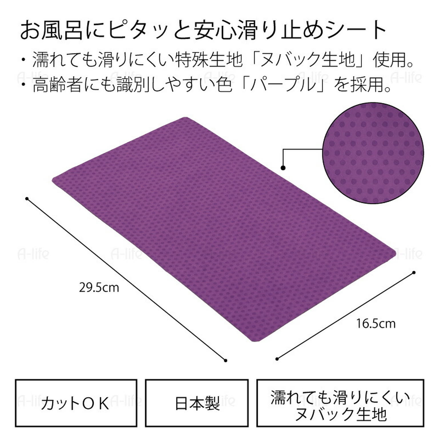 バスマット