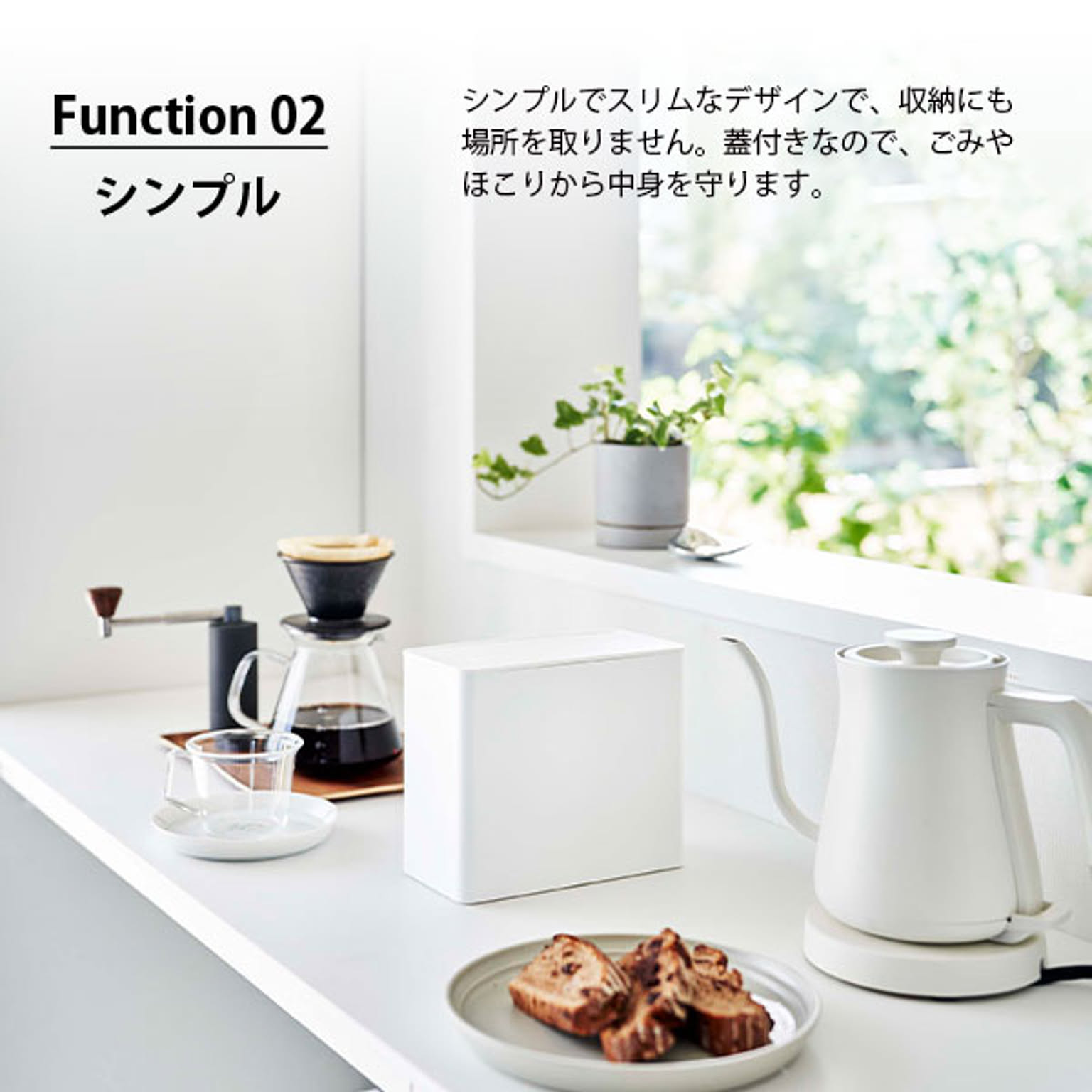 保存容器・キャニスター