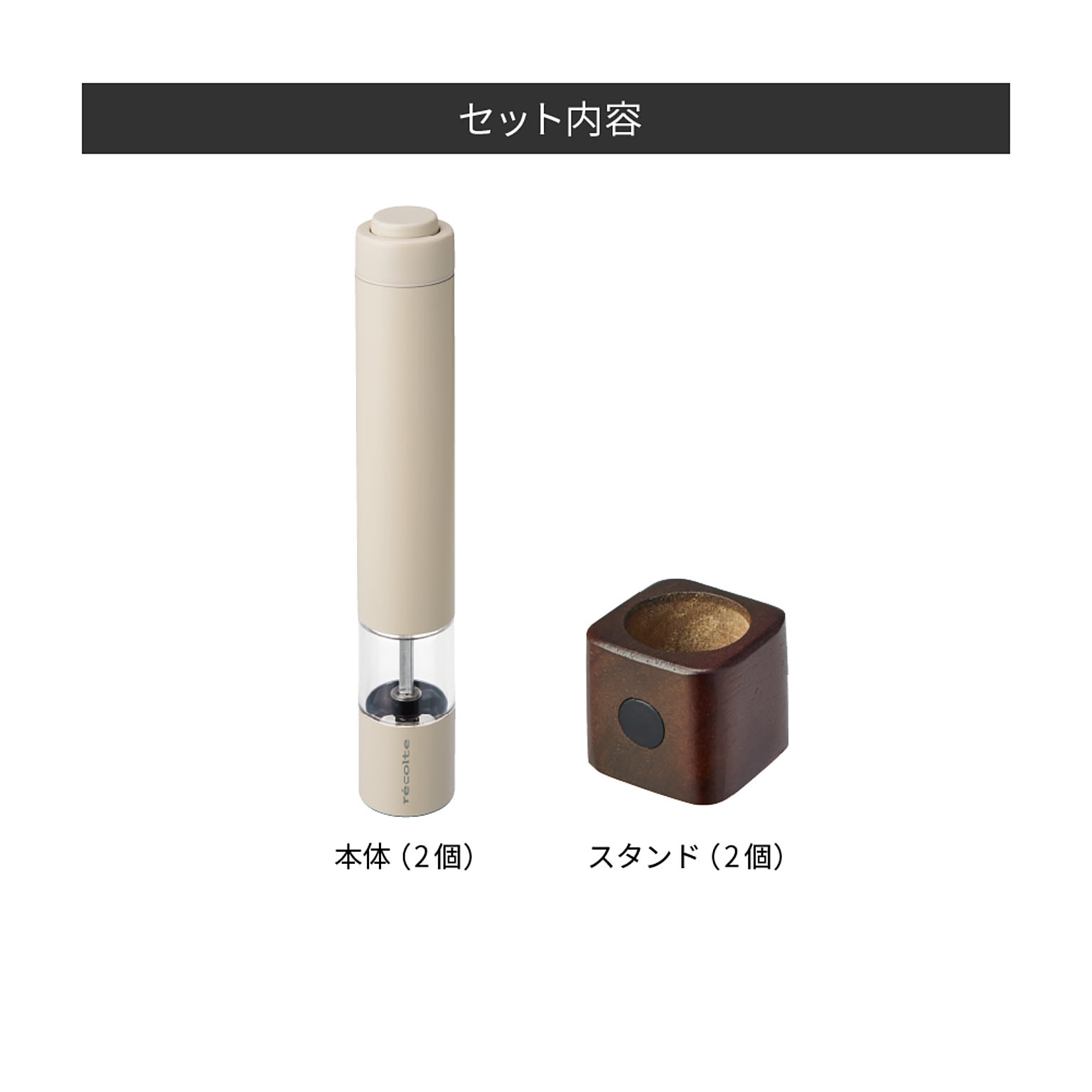 電動ミル