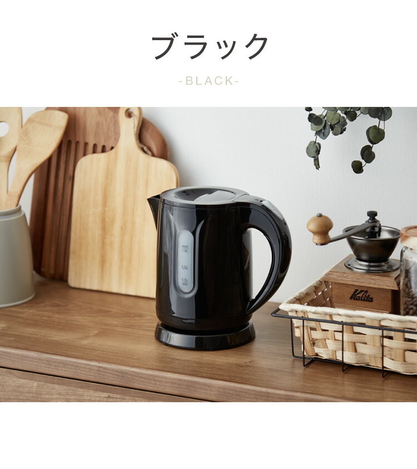 電気ケトル
