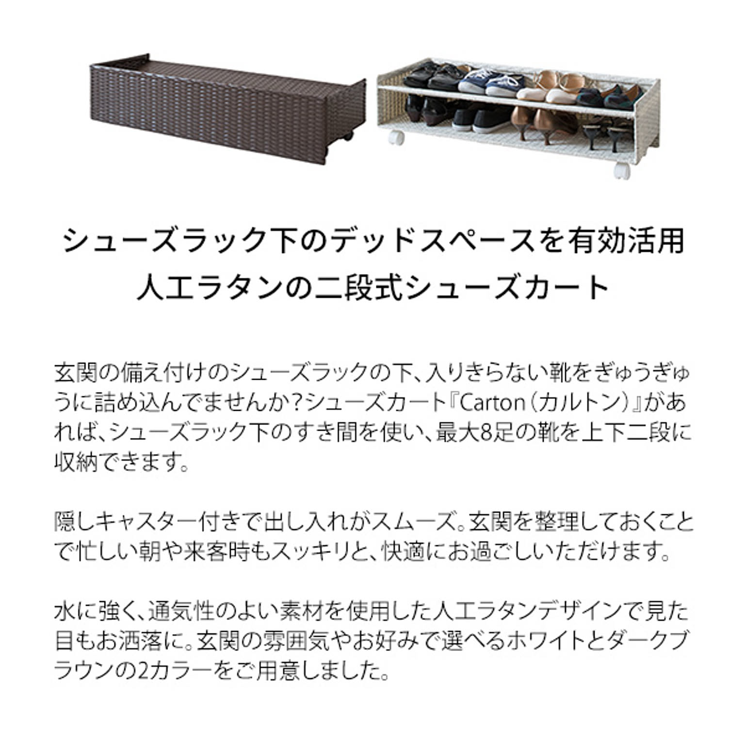 シューズボックス・下駄箱