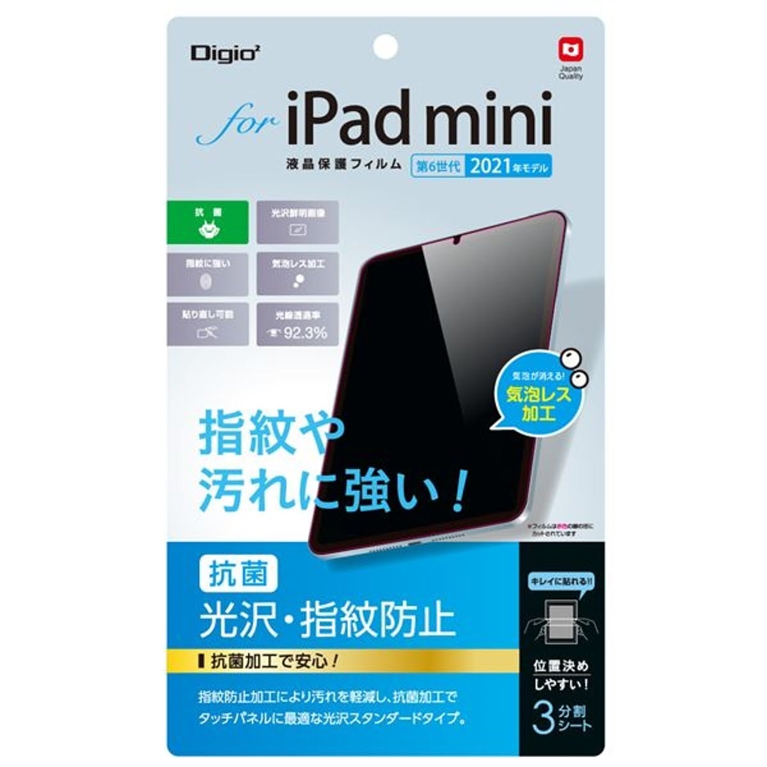 スマホアクセサリ