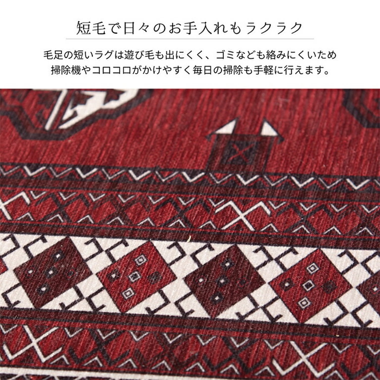 ラグ