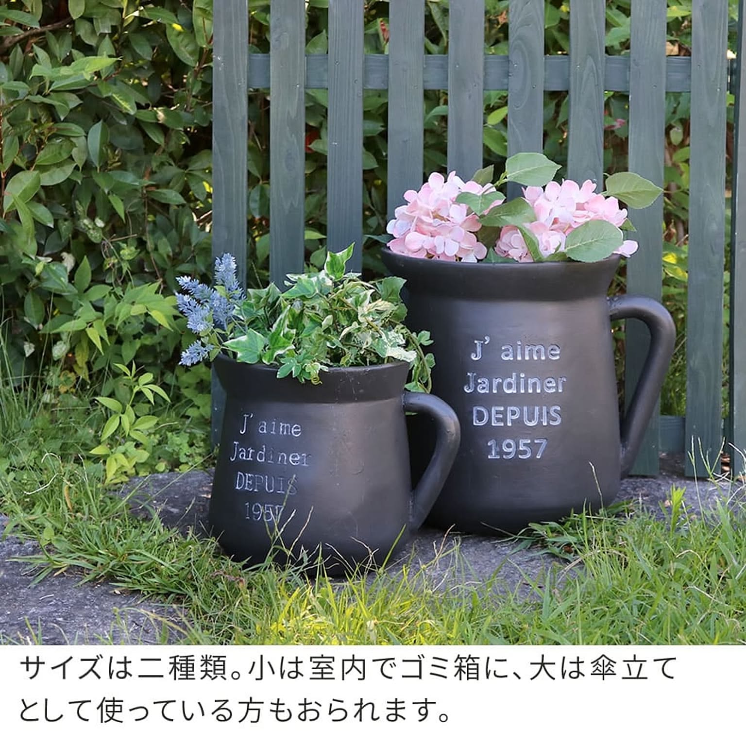 プランター・植木鉢