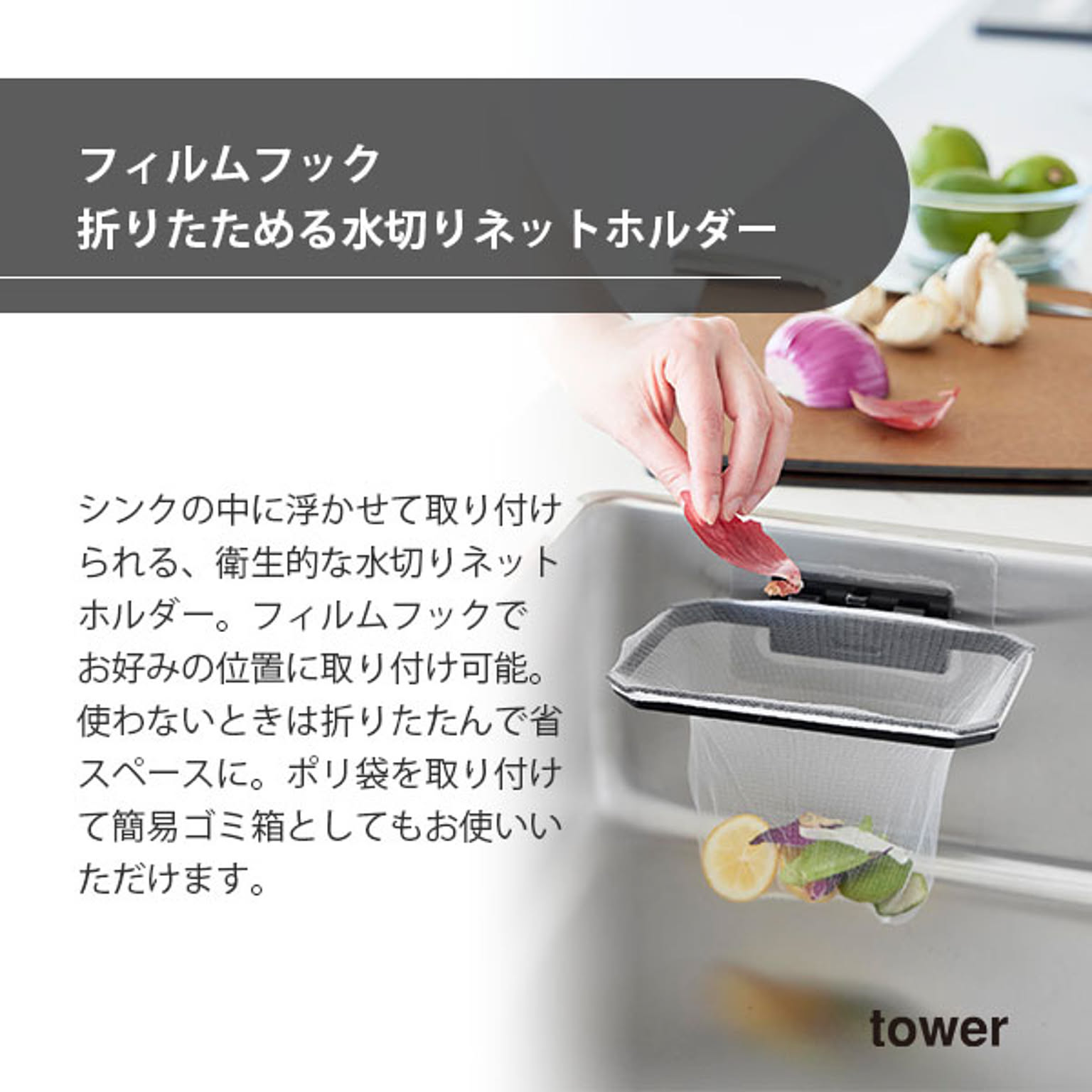 シンク周り用品