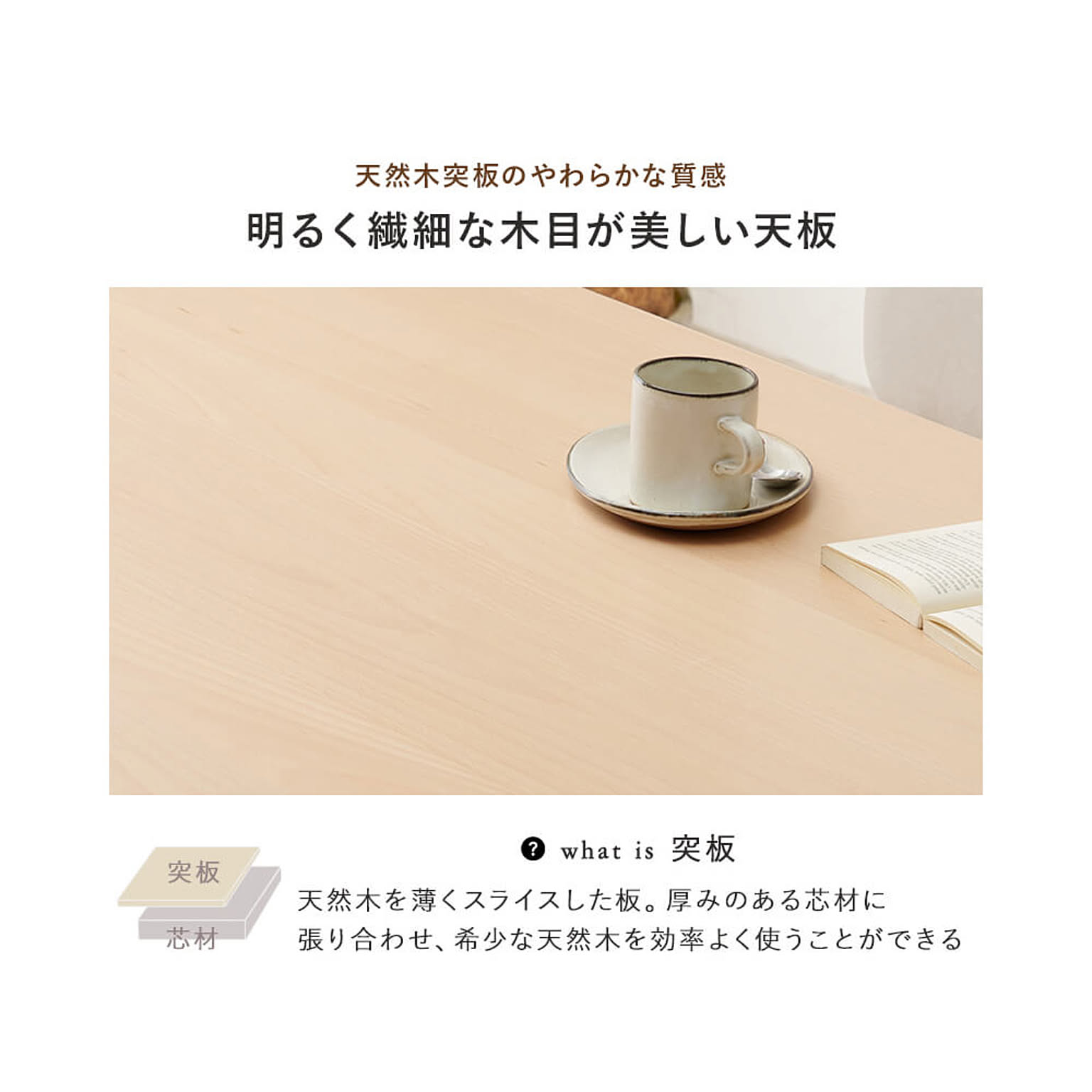 ダイニングテーブル