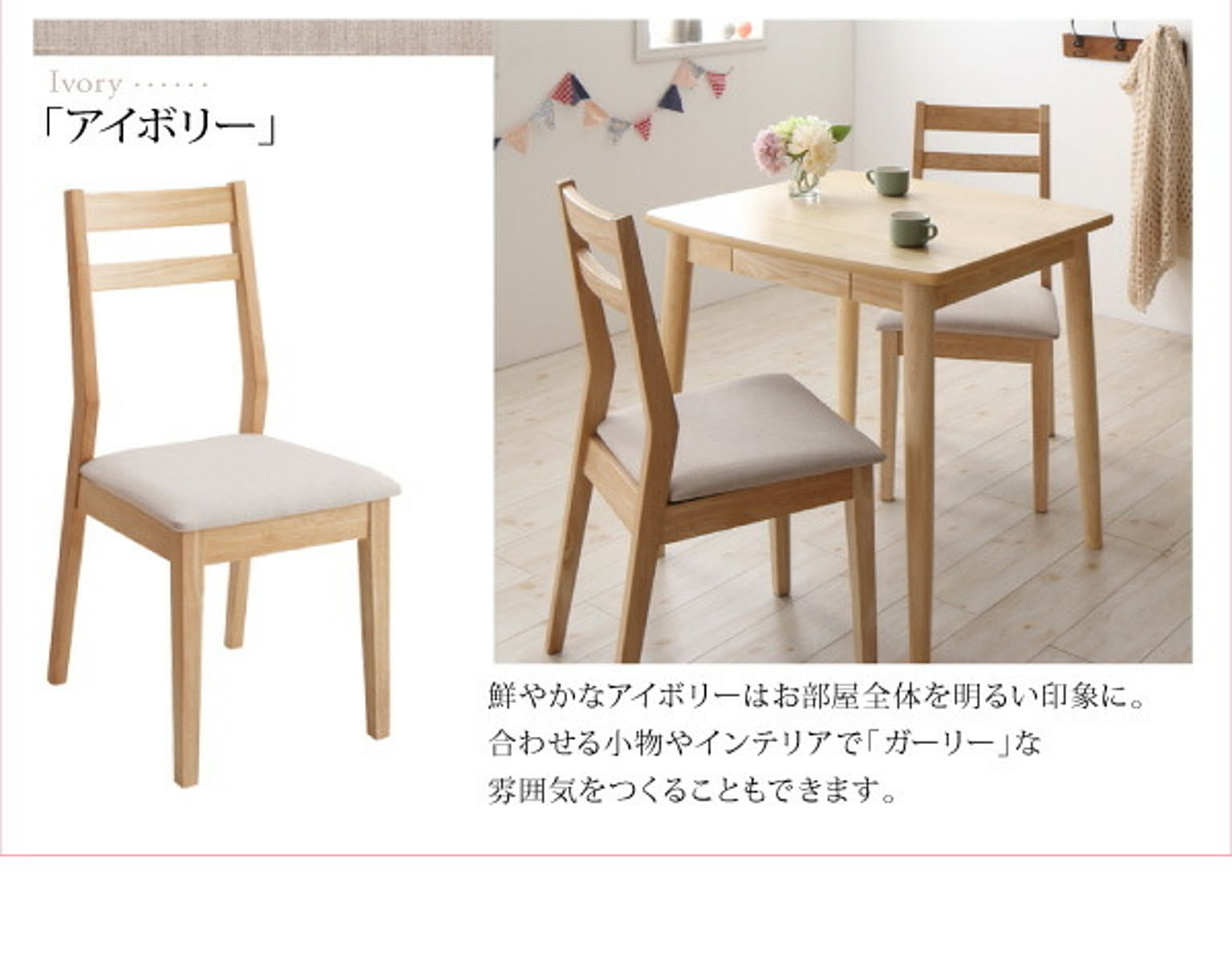 ダイニングテーブル