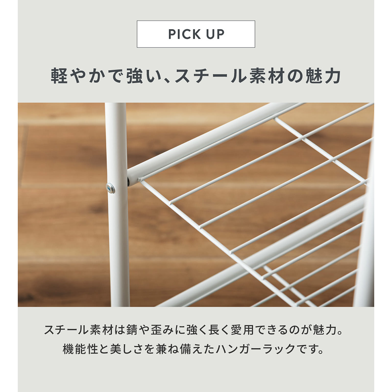 ハンガーラック・コートハンガー