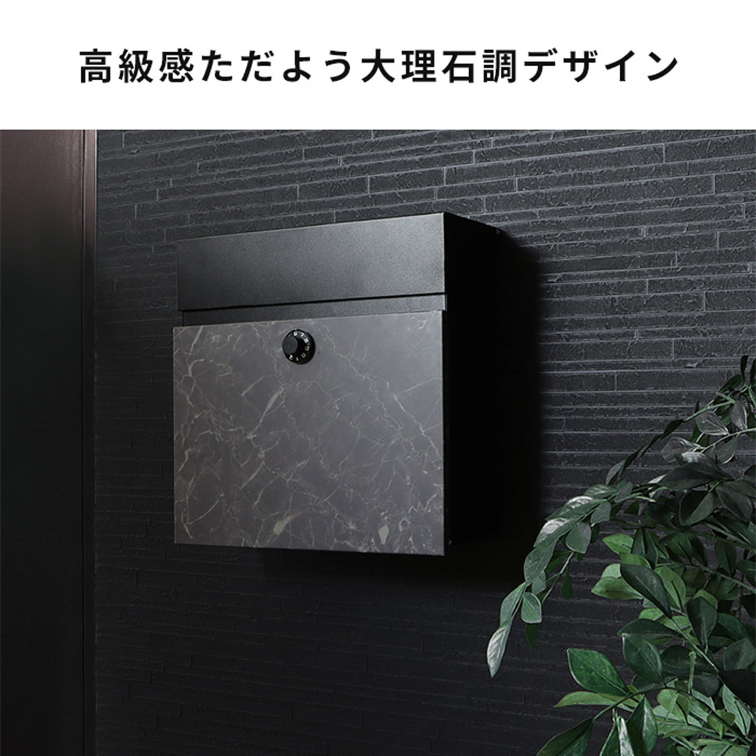 ポスト