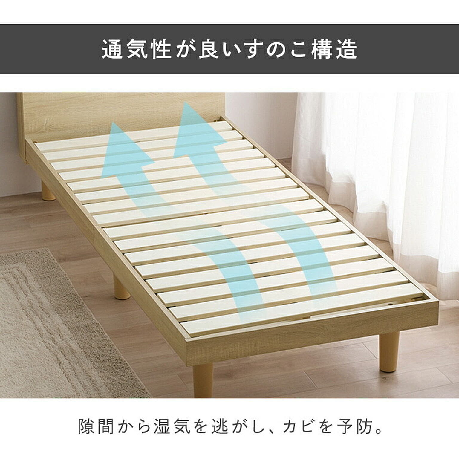 すのこベッド