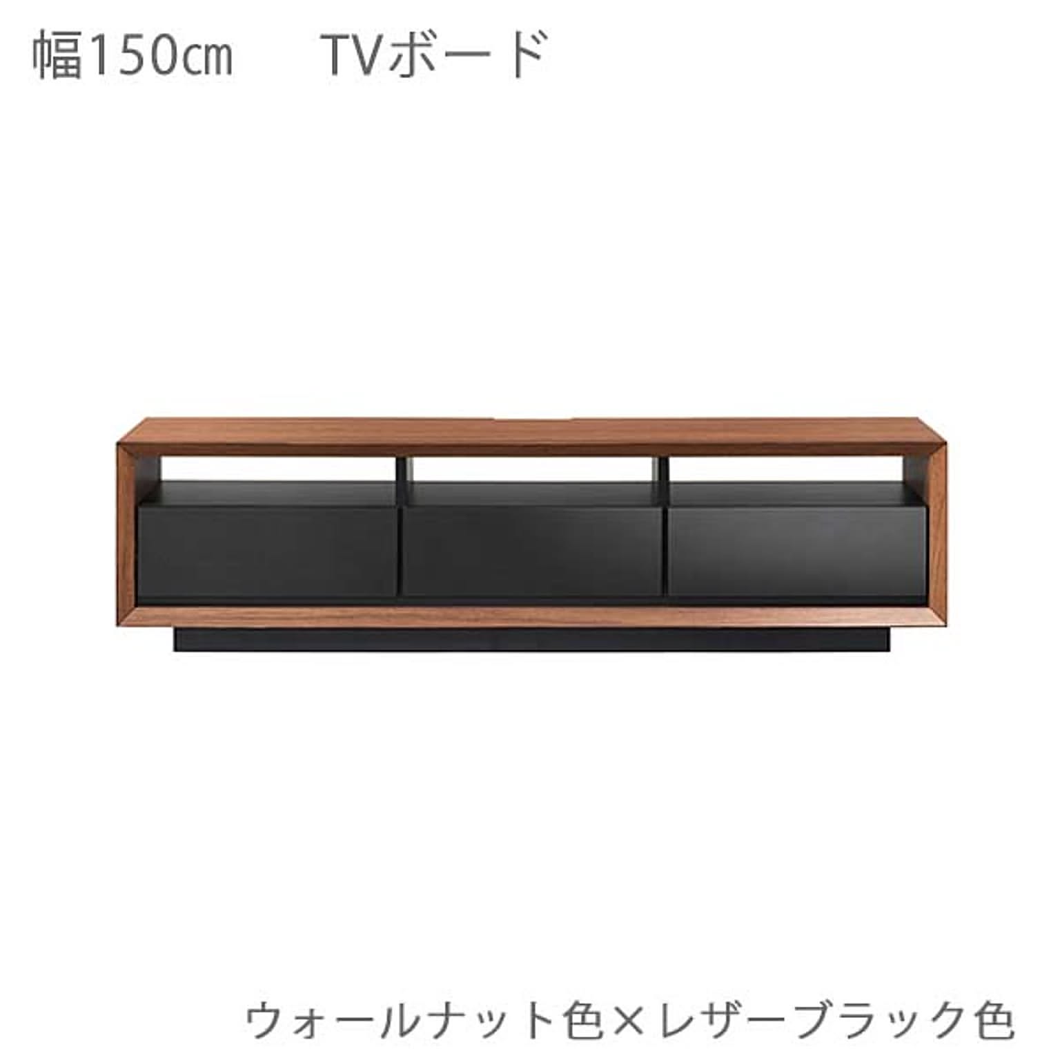 テレビボード 幅150 高さ38 フルオープン引出 留め継ぎ加工 収納家具 ローボード TV台 FORCE フォルス FRC-150