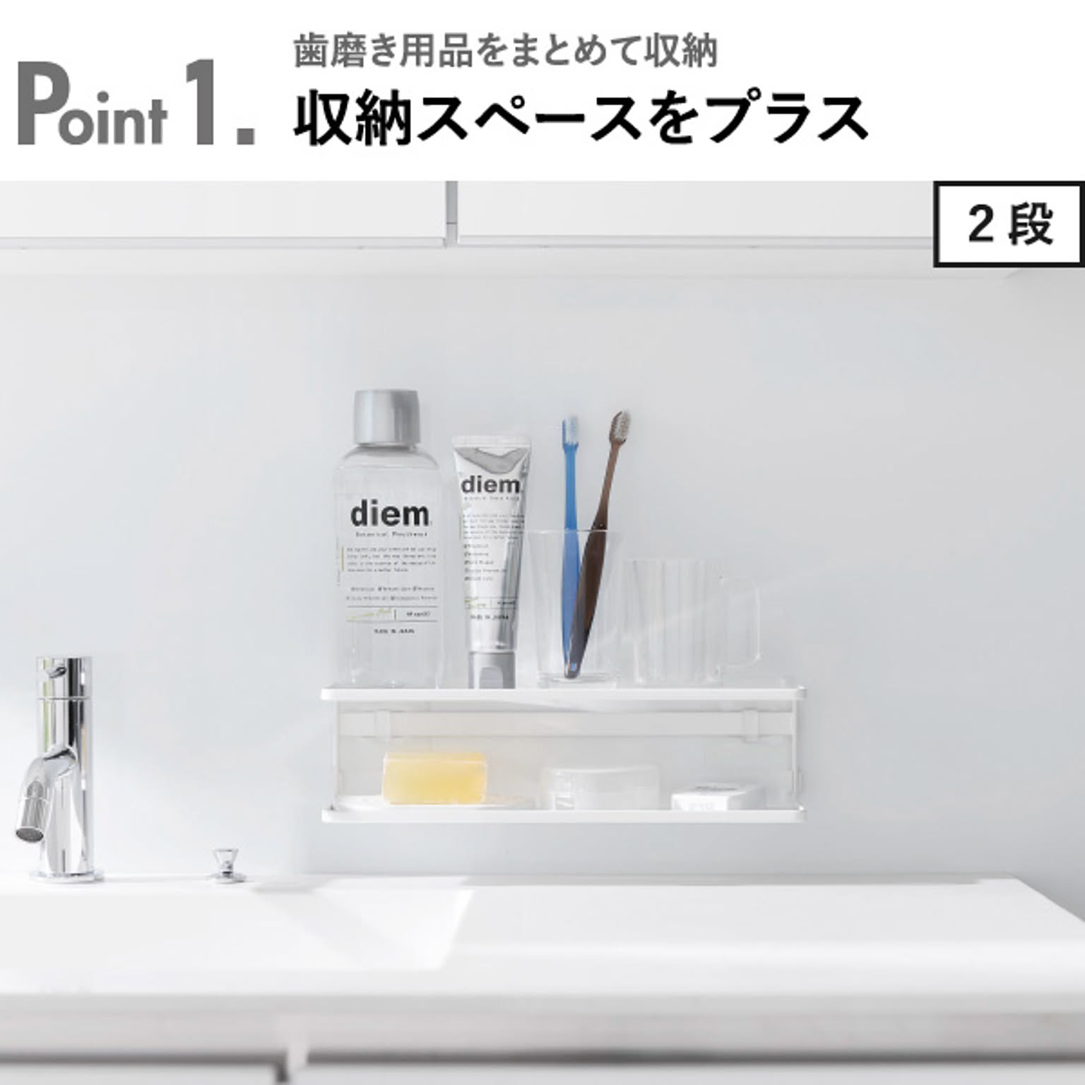 浴室用ラック