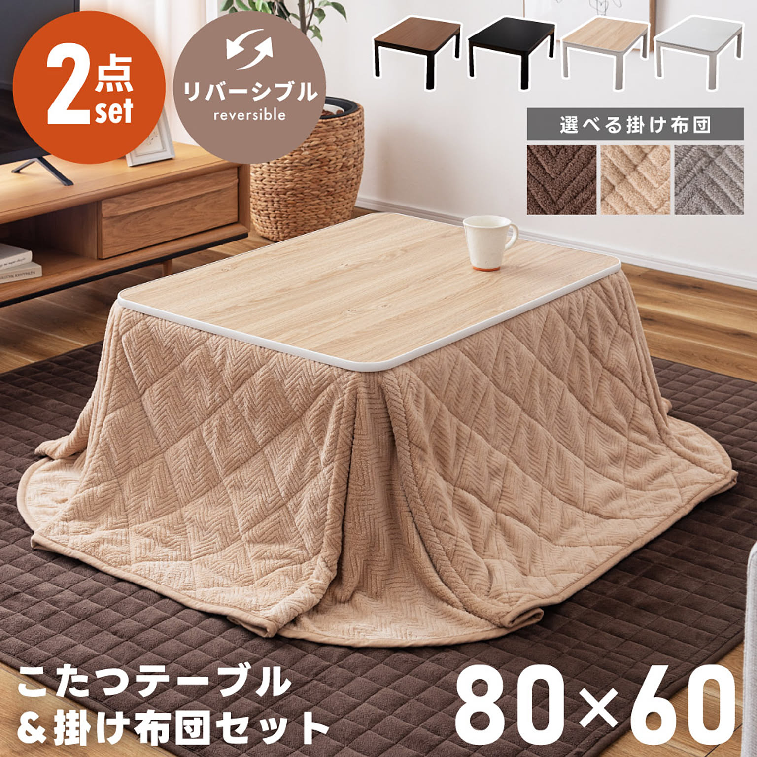 こたつ