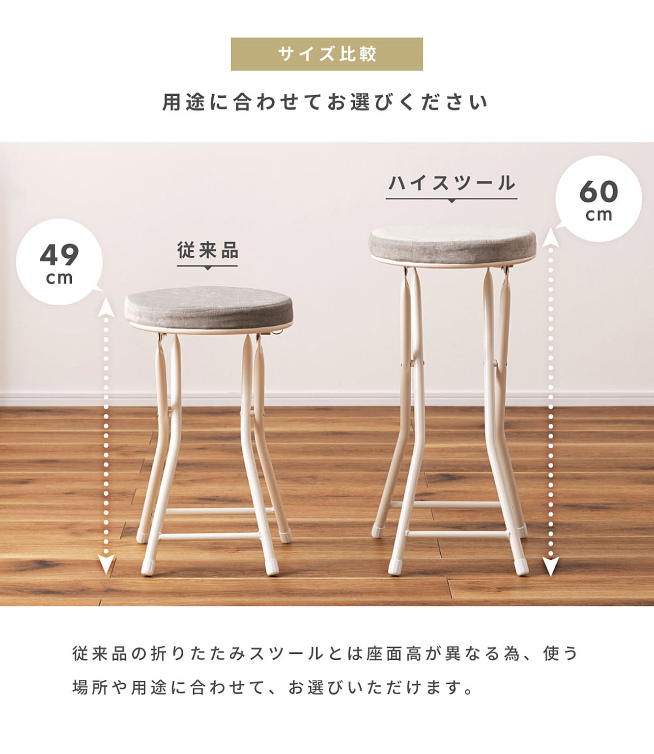 スツール・丸椅子