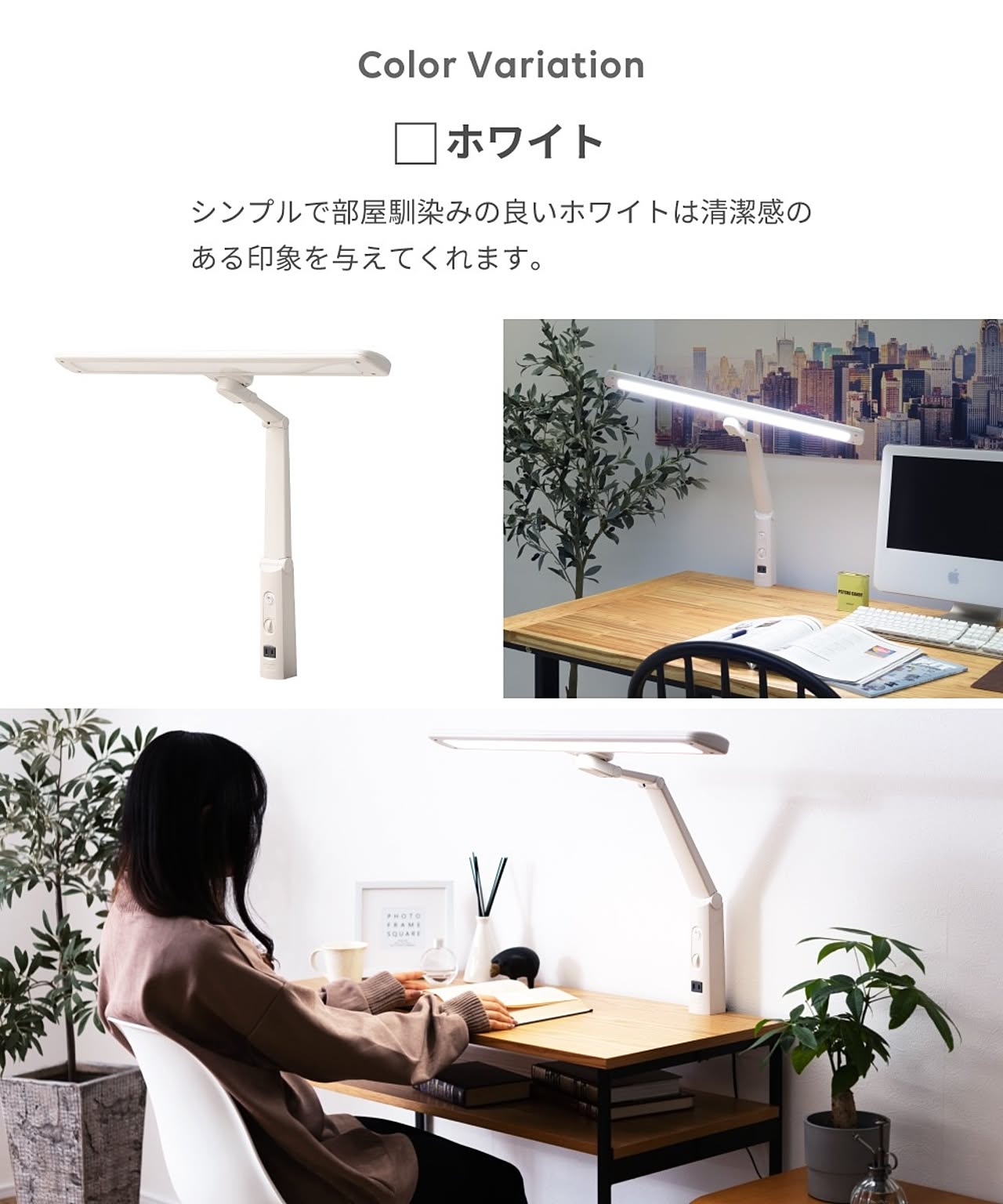 デスクライト・テーブルランプ