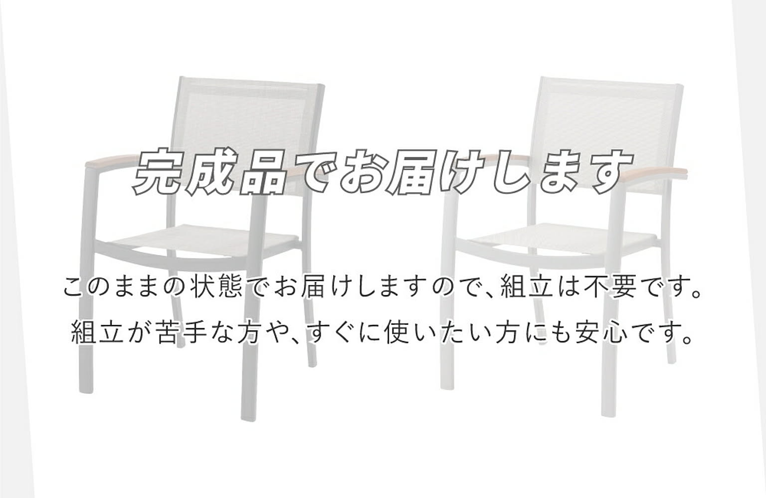ガーデンチェア