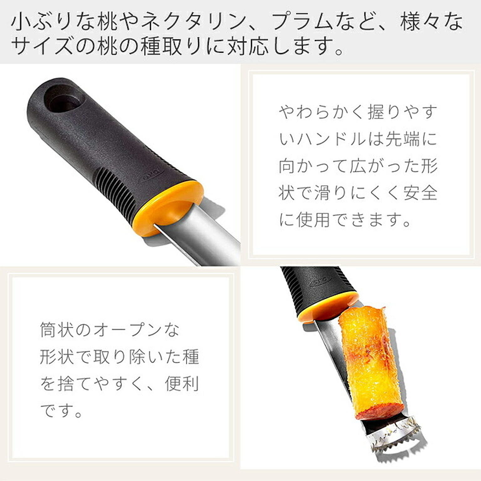 ピーラー
