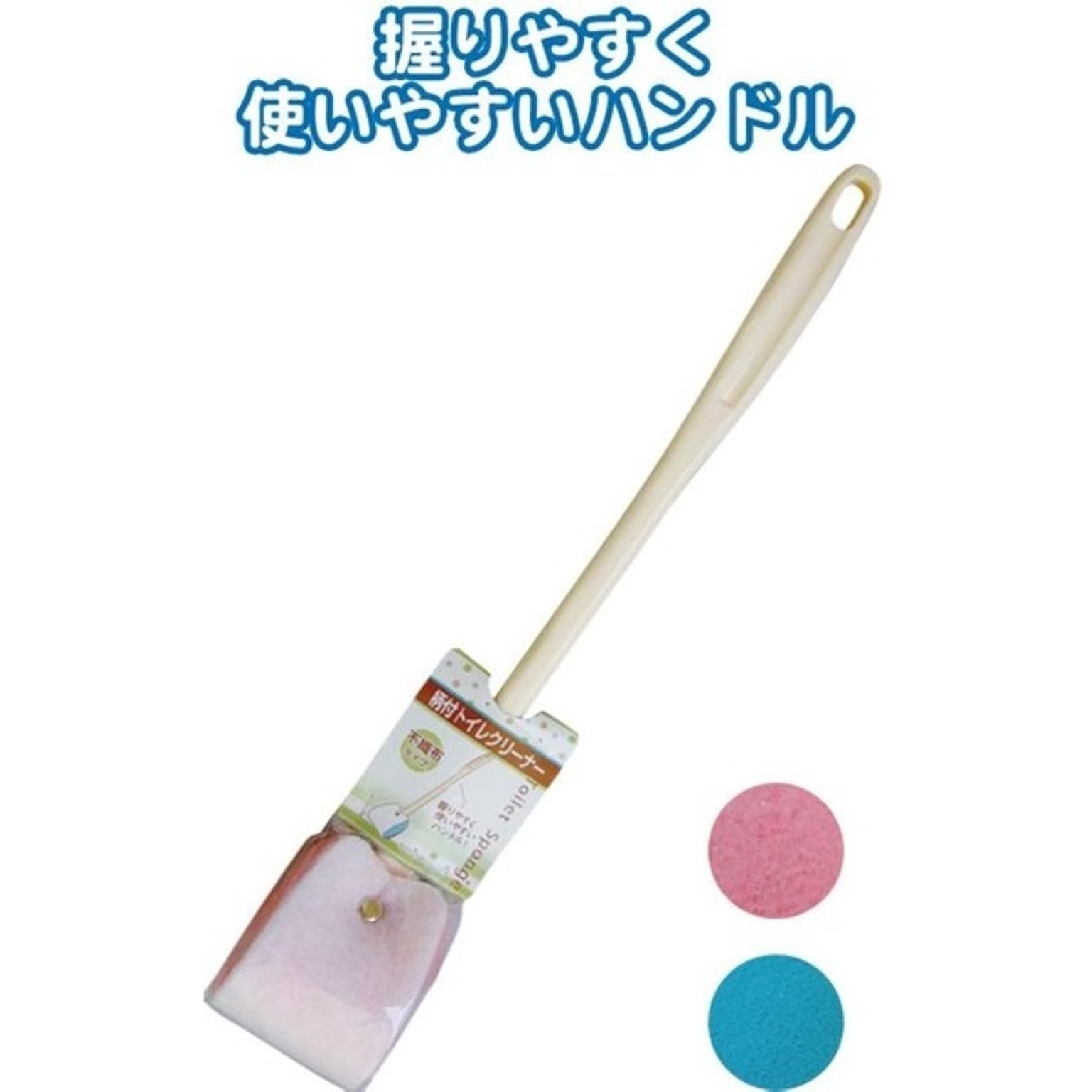 トイレ掃除用品