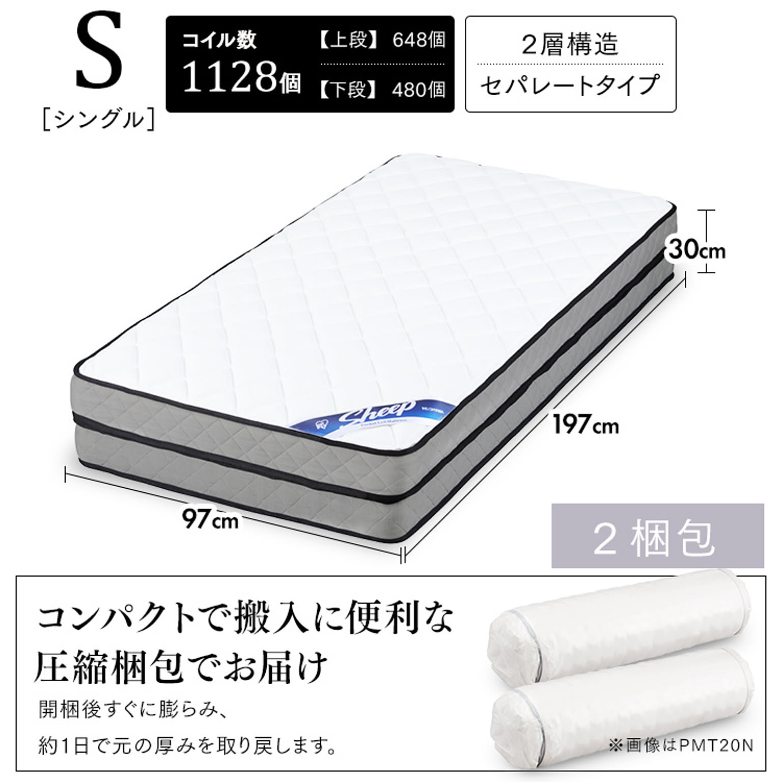 ポケットコイルマットレス