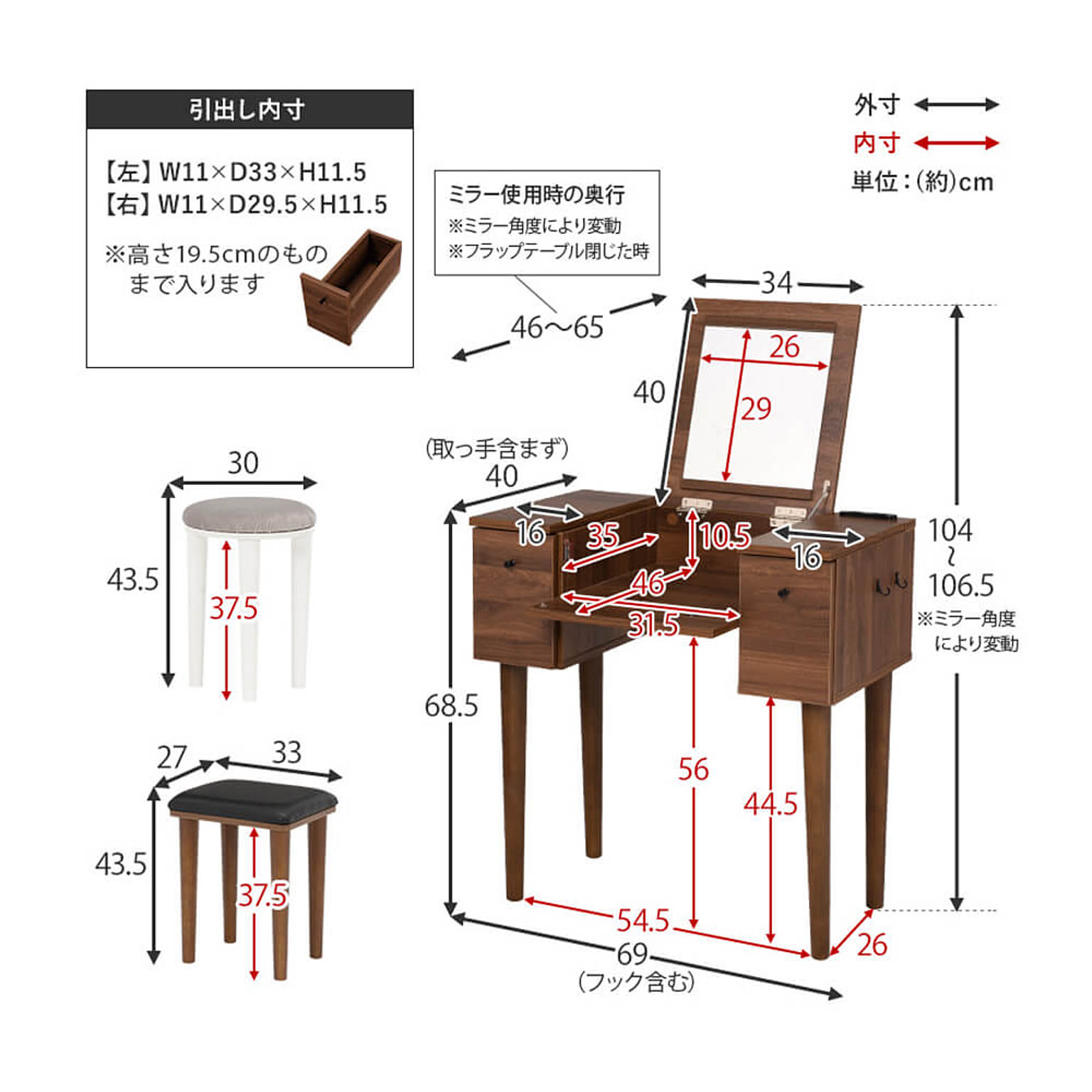 ドレッサー・鏡台