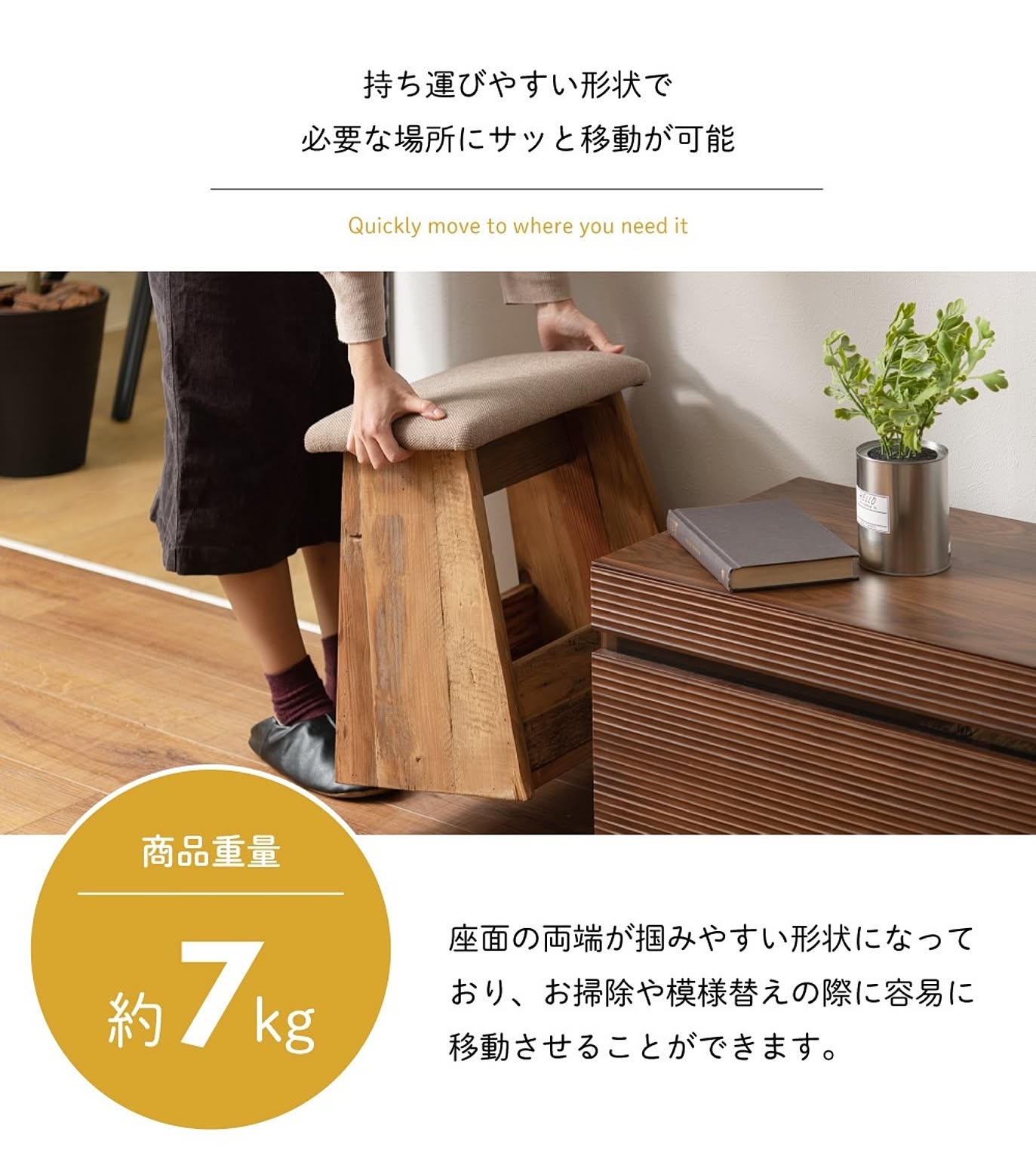 スツール・丸椅子