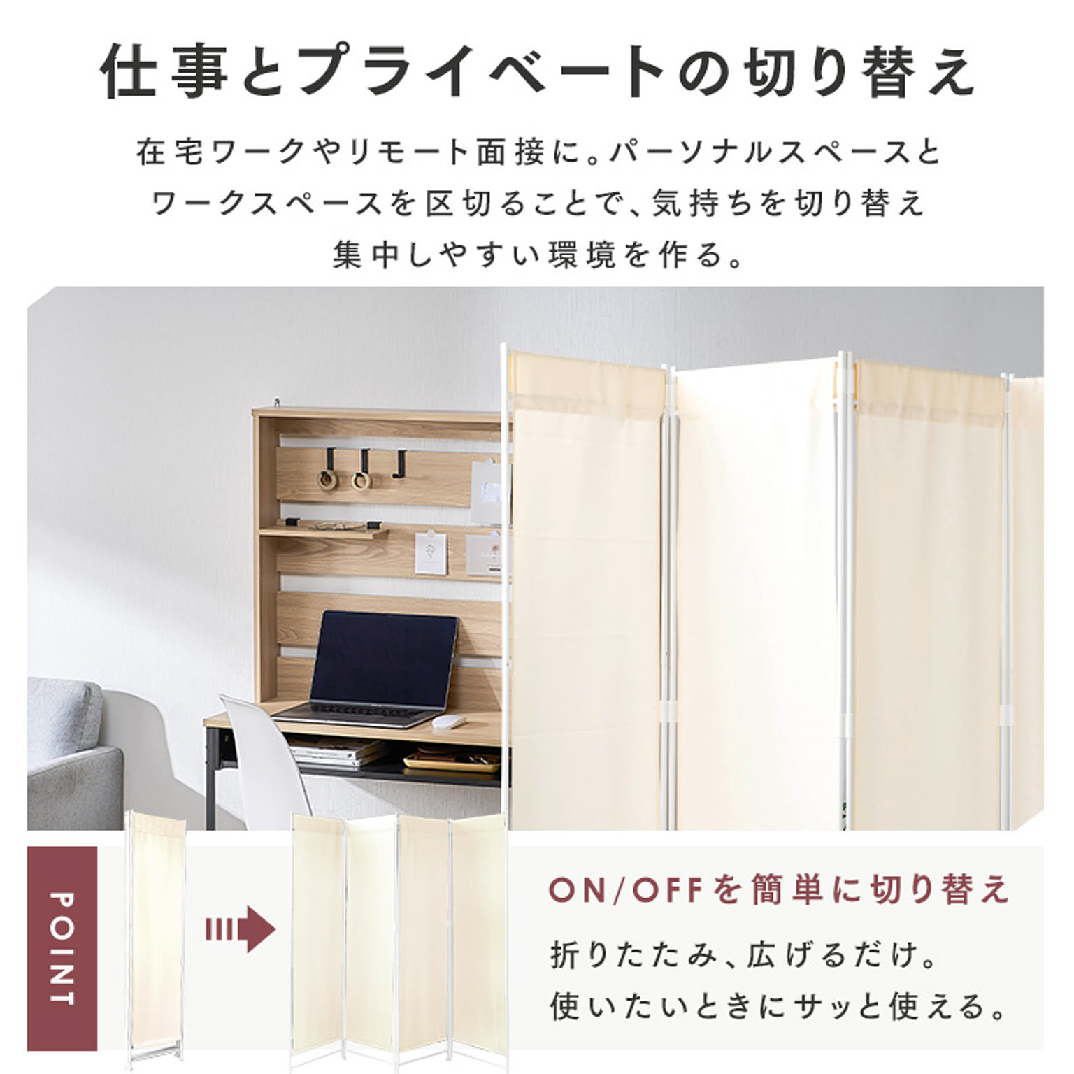 パーテーション・間仕切り