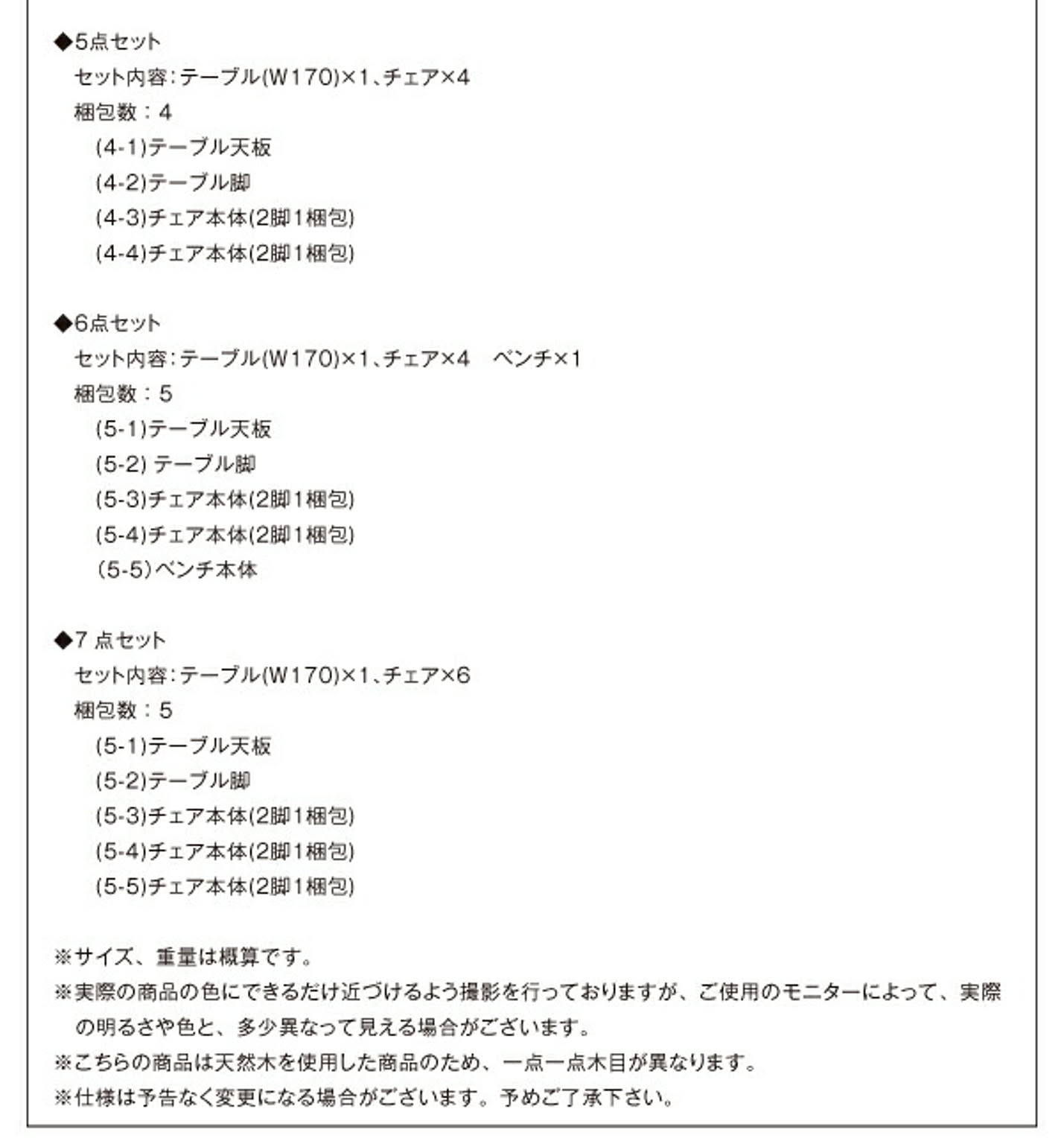 ダイニングテーブル