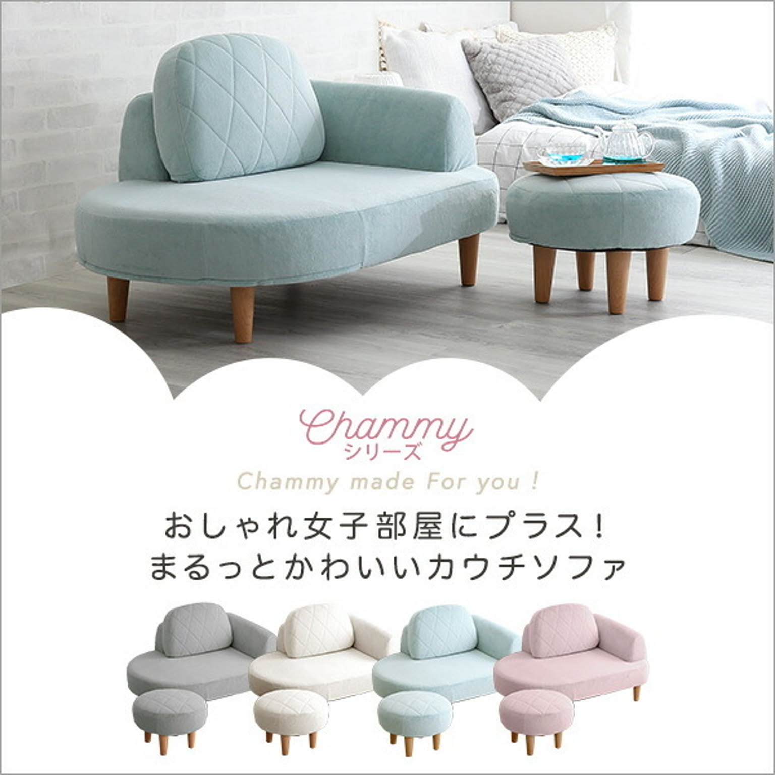 カウチソファ