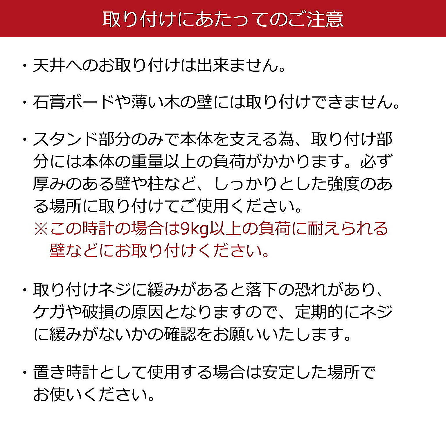 掛け時計