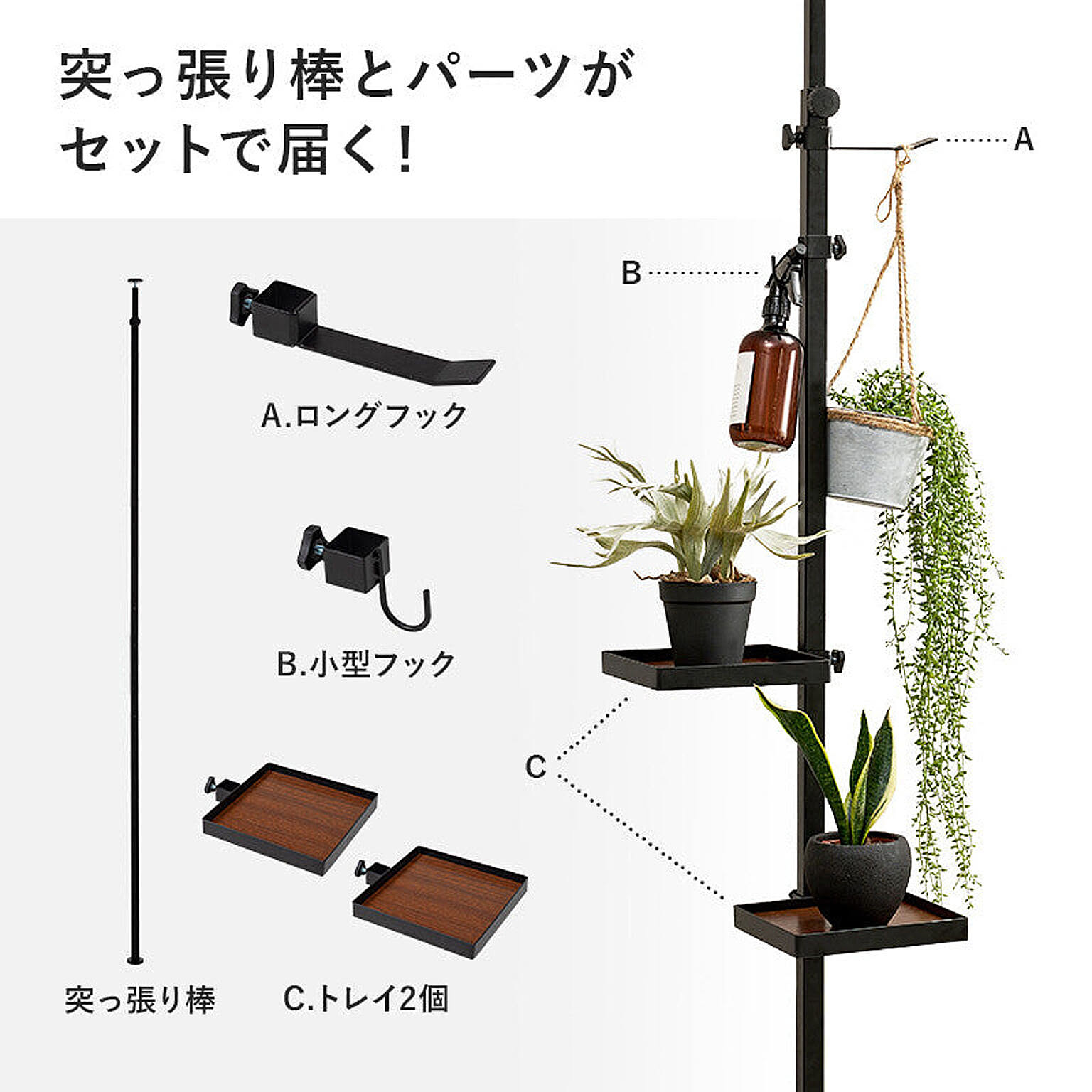 突っ張り棒・突っ張り棚