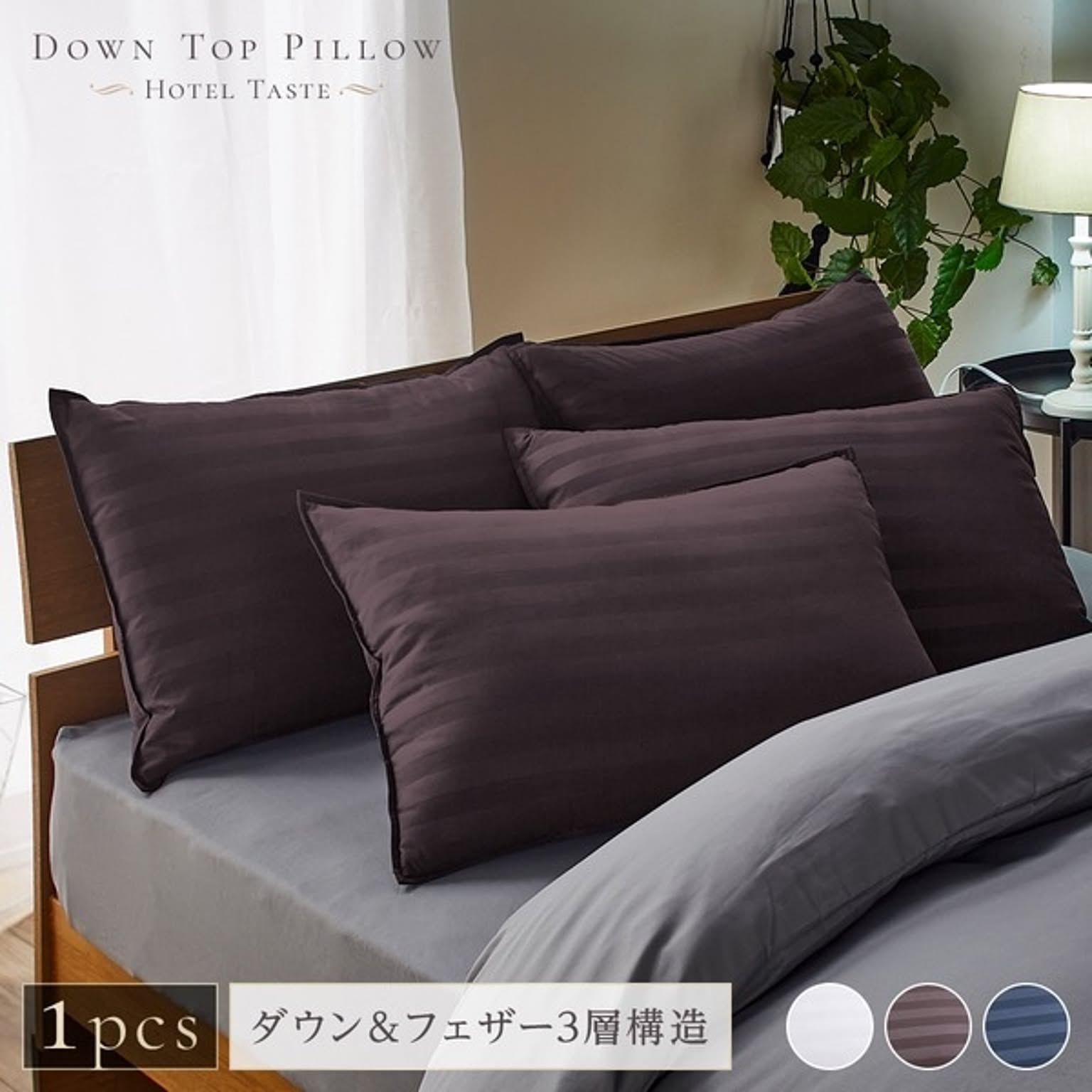 枕