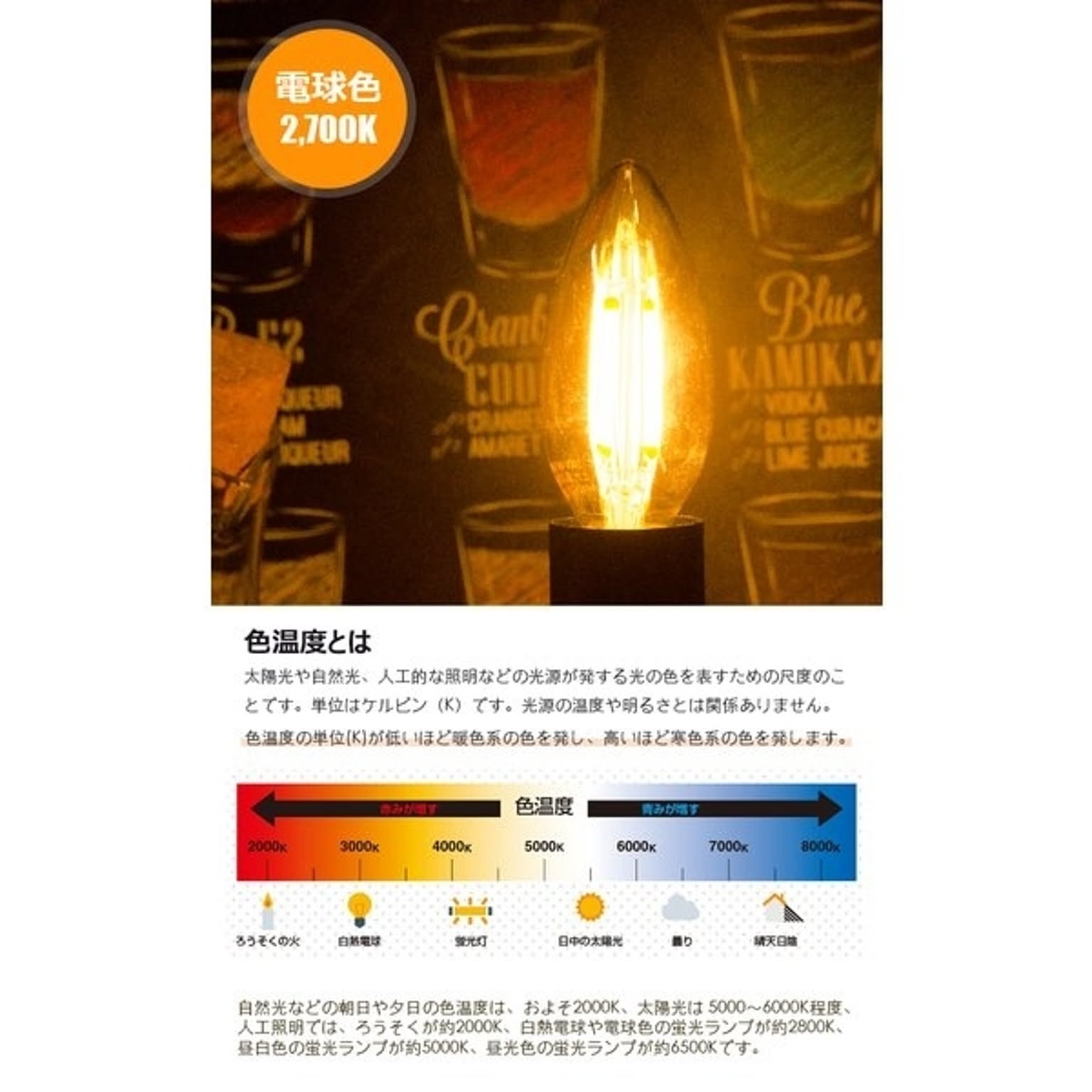 電球