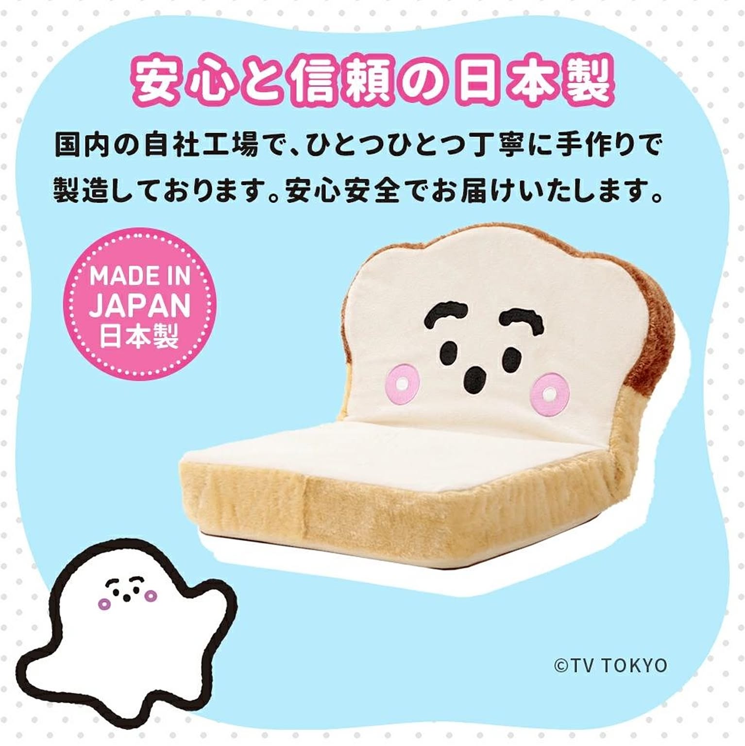 座椅子