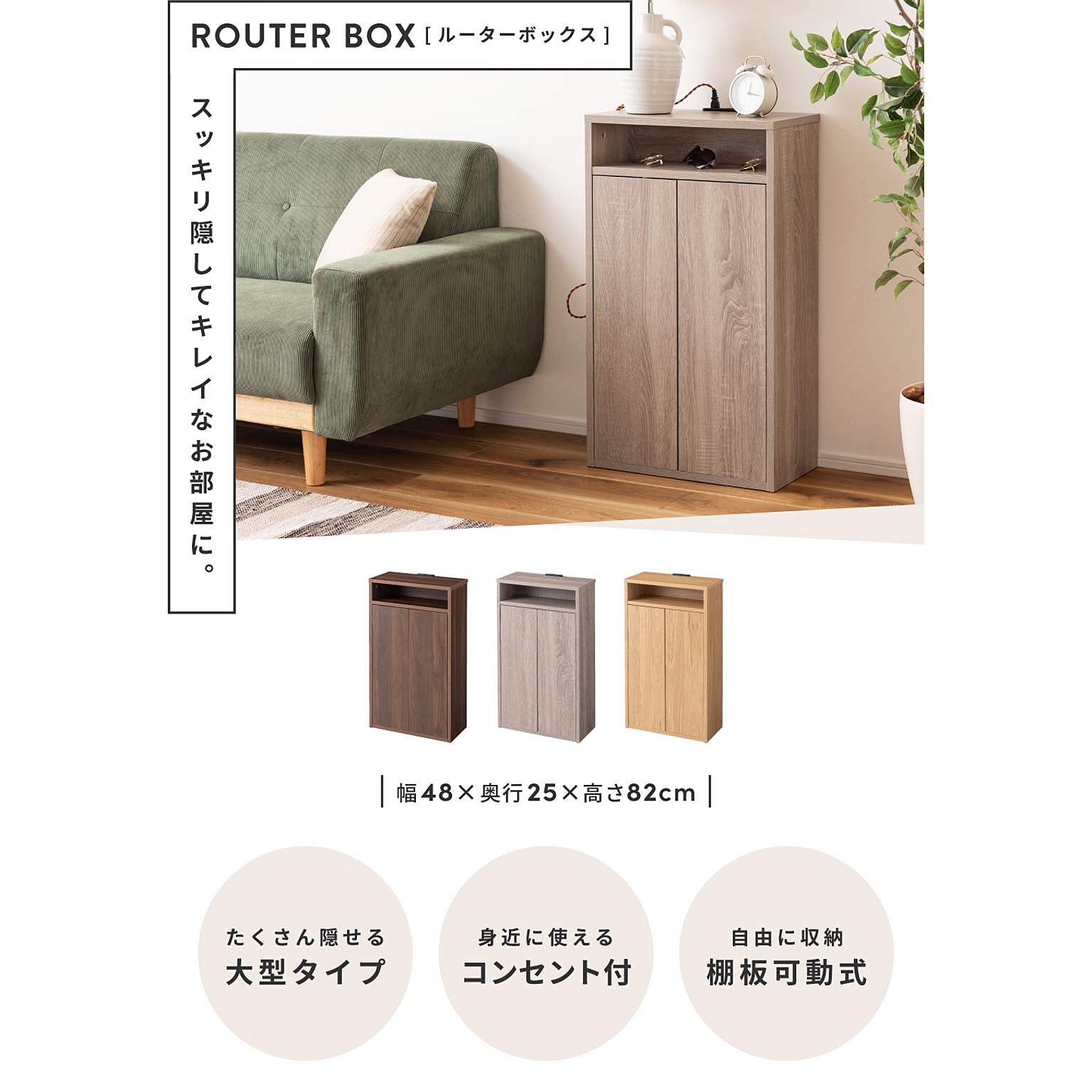 ケーブルボックス・ケーブルホルダー