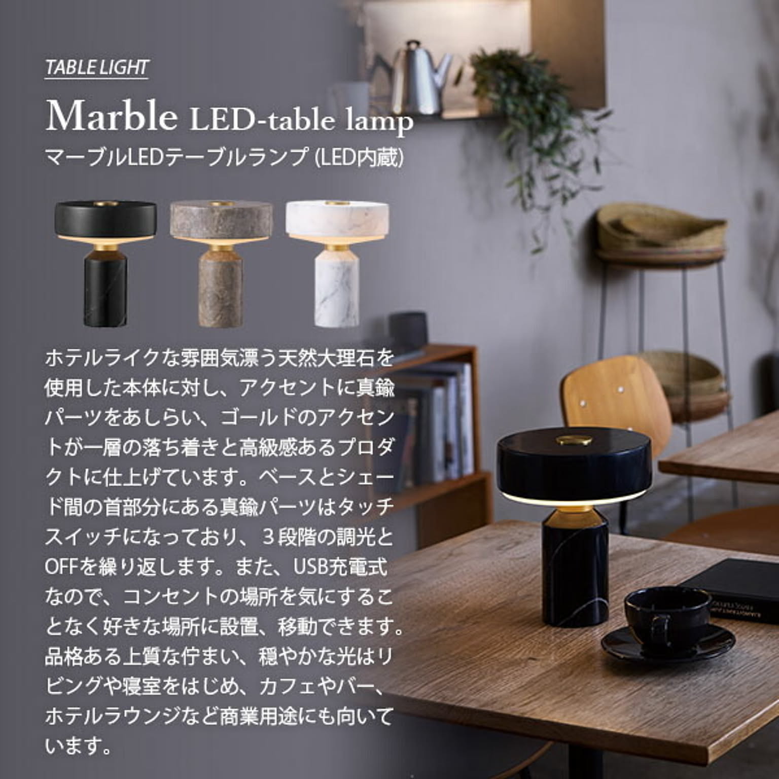デスクライト・テーブルランプ