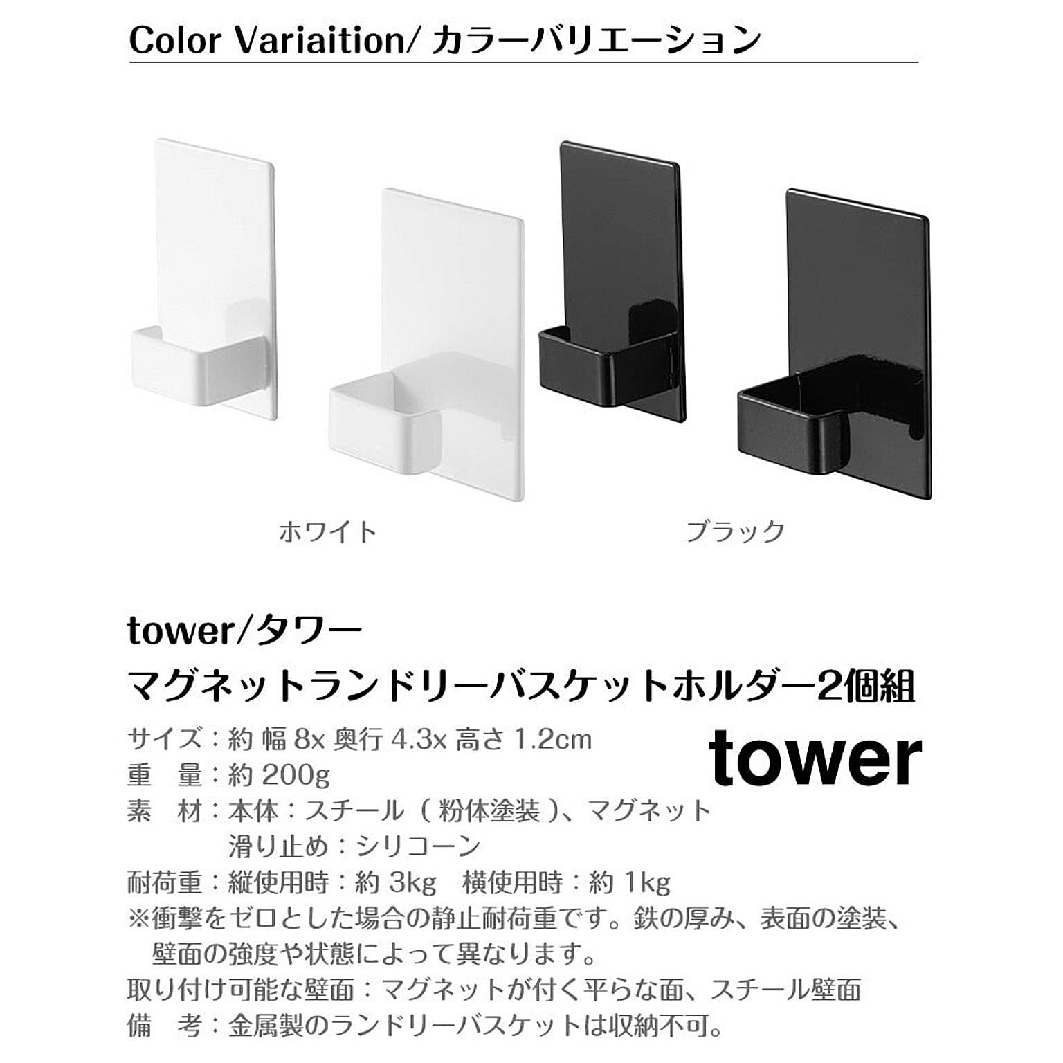 ランドリー収納